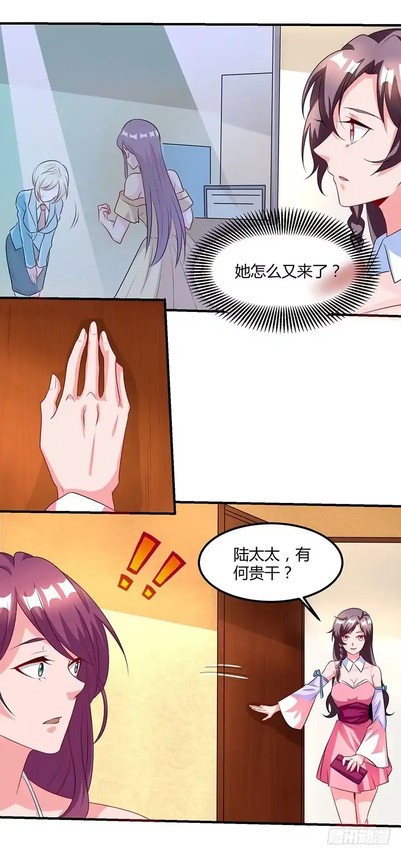 总裁爹地超给力 第13话 意外之吻 第25页