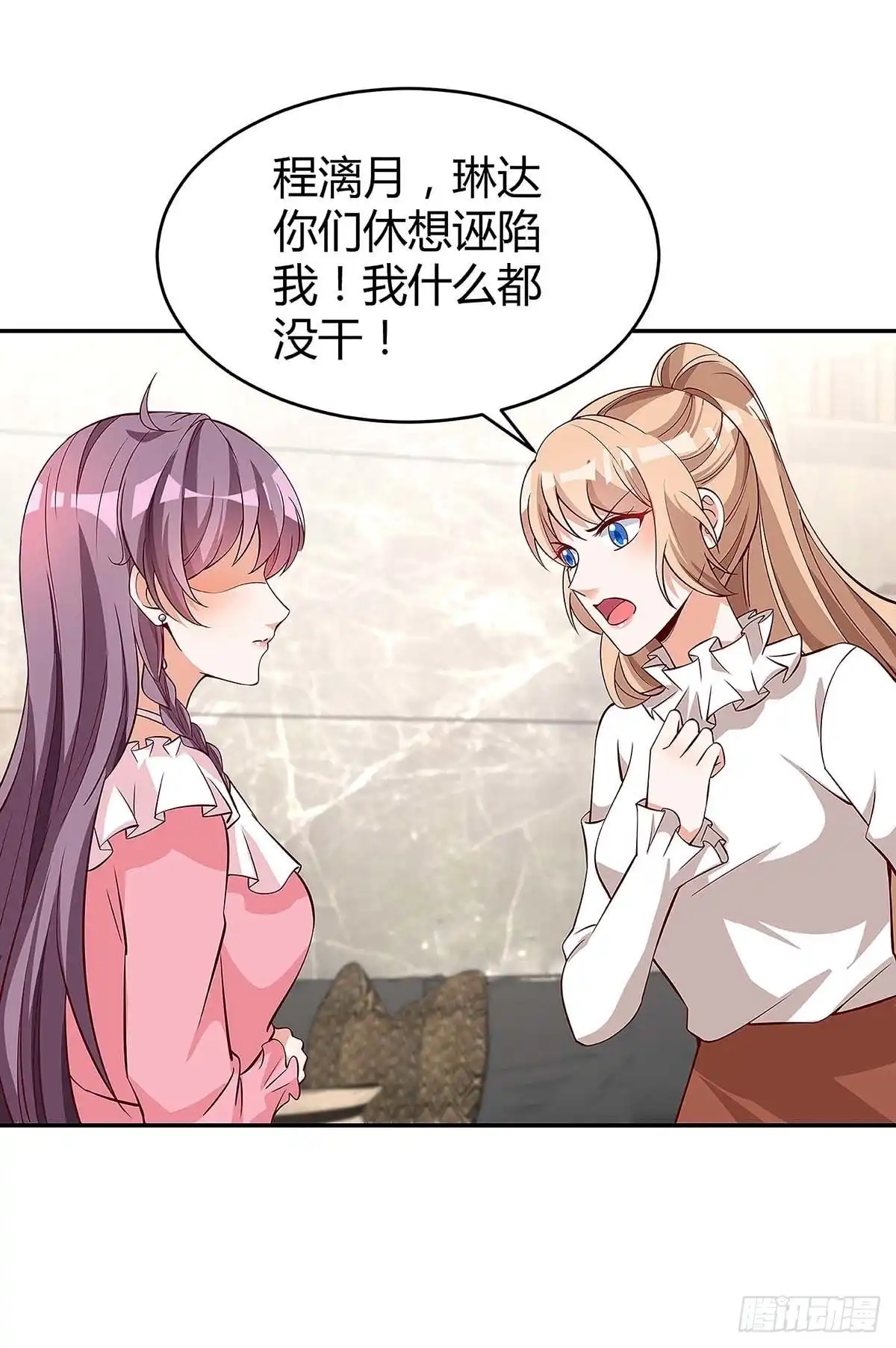 总裁爹地超给力 第130话 罪魁祸手 第7页