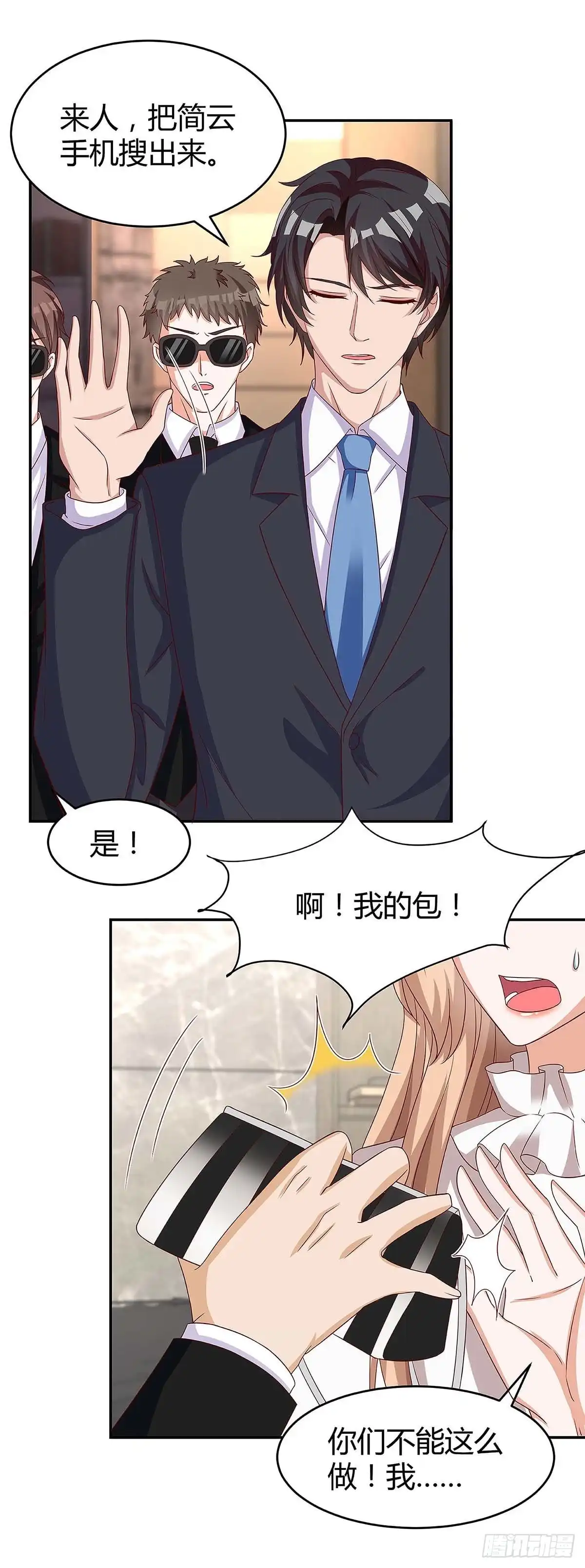 总裁爹地超给力 第130话 罪魁祸手 第14页