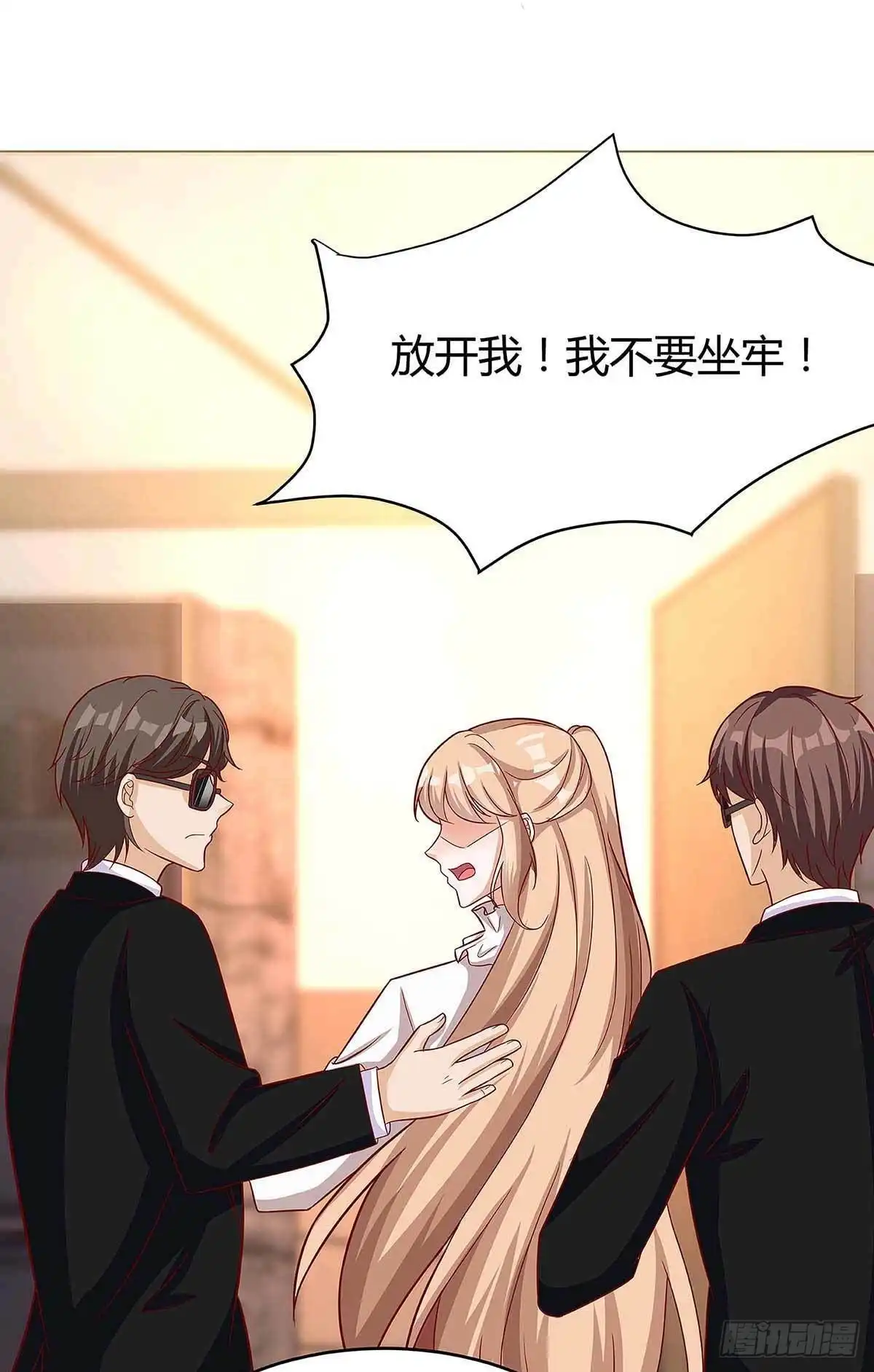 总裁爹地超给力 第130话 罪魁祸手 第26页