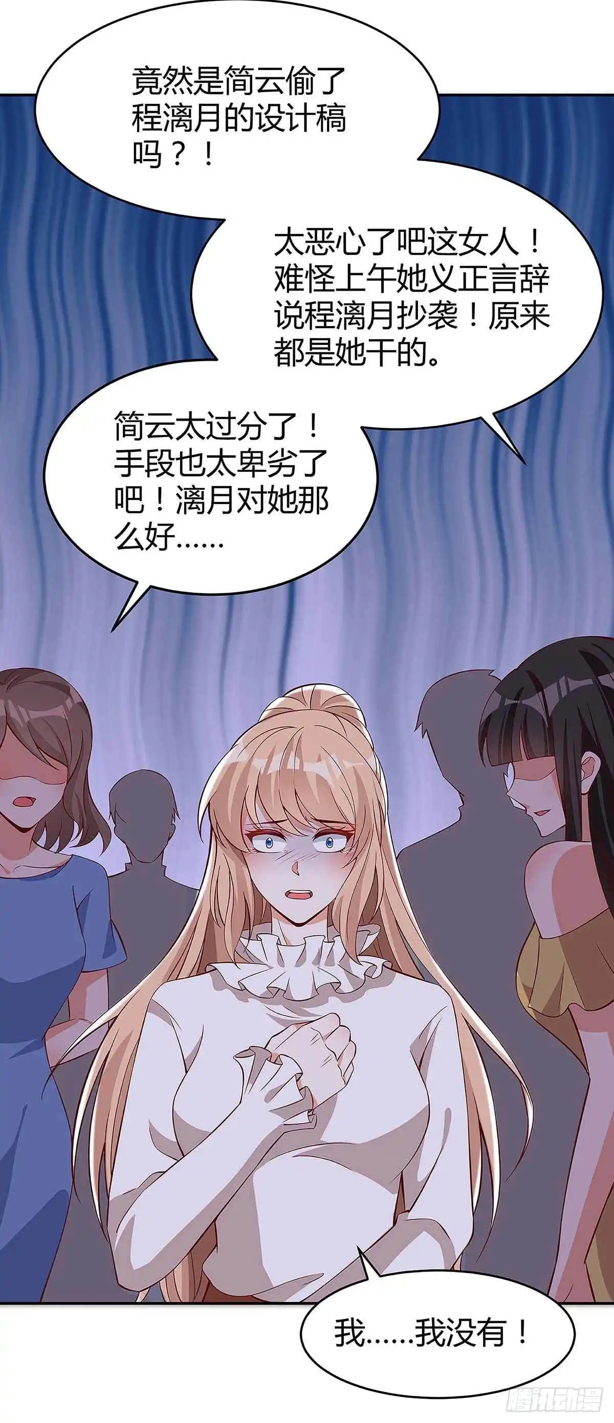 总裁爹地超给力 第130话 罪魁祸手 第6页