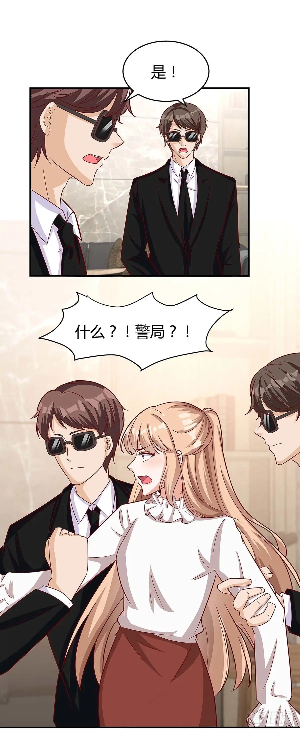 总裁爹地超给力 第130话 罪魁祸手 第20页