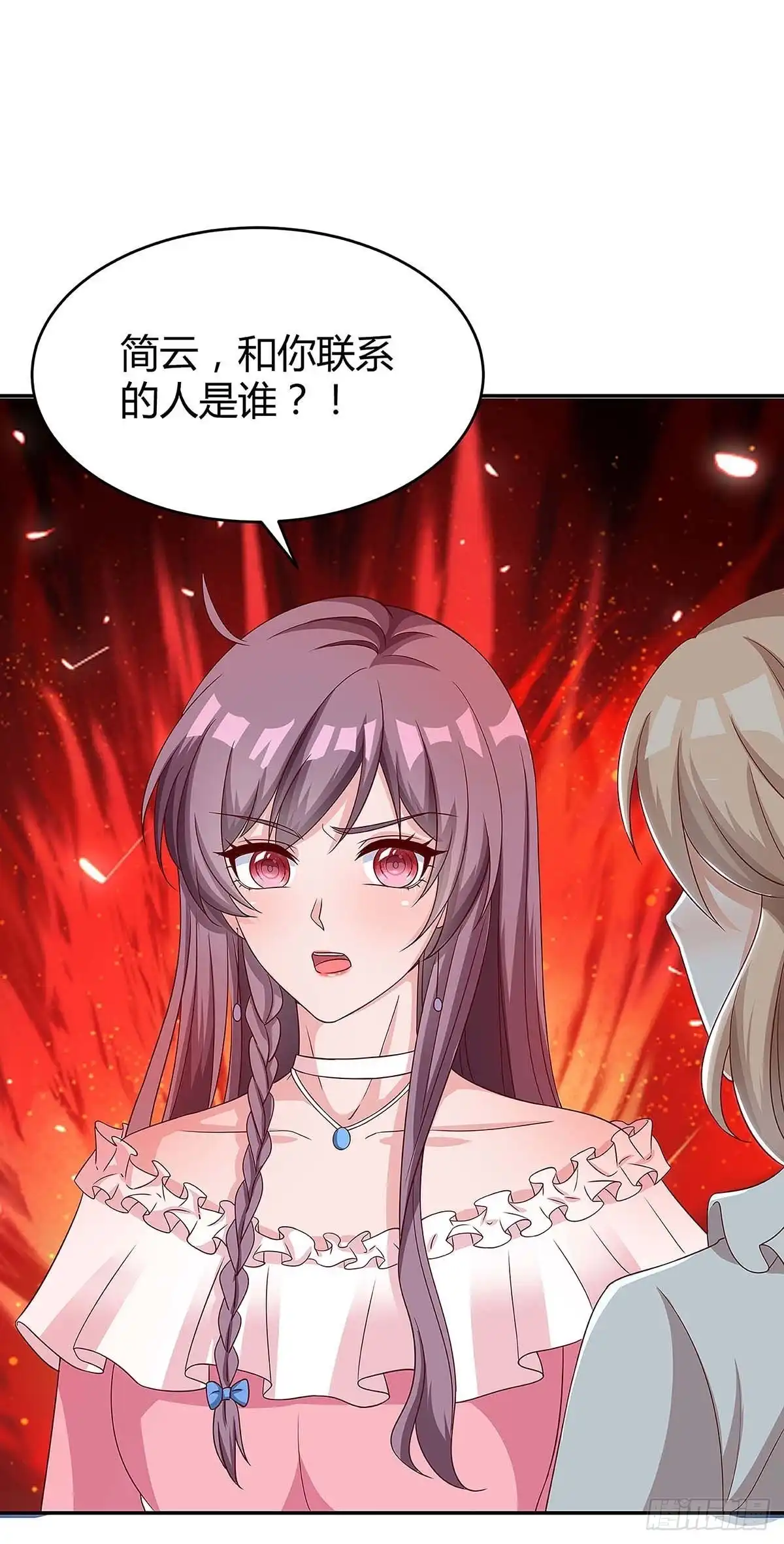 总裁爹地超给力 第130话 罪魁祸手 第17页