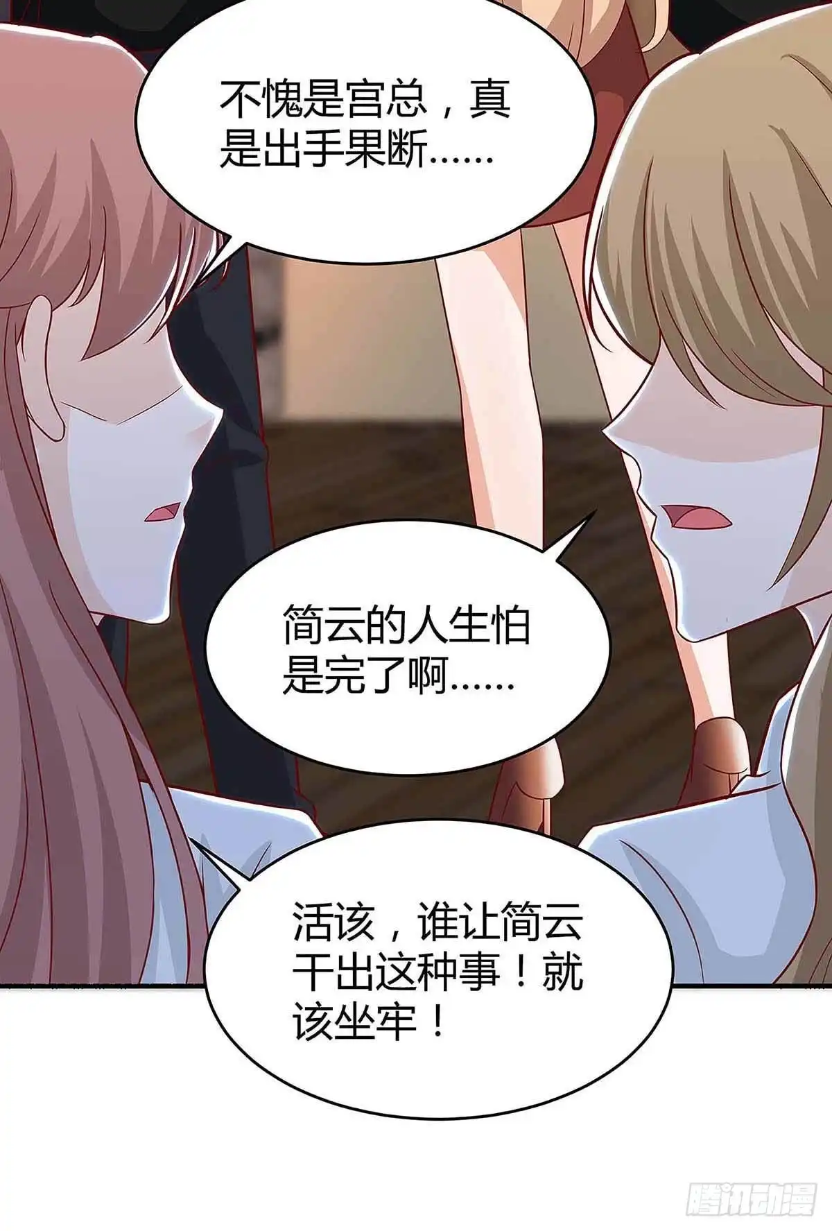 总裁爹地超给力 第130话 罪魁祸手 第27页