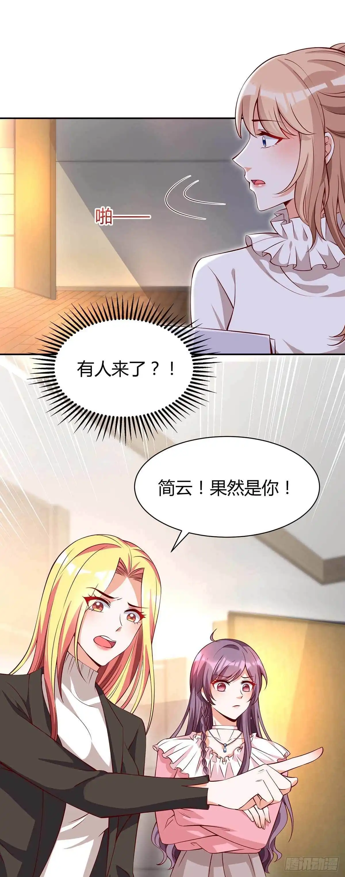 总裁爹地超给力 第130话 罪魁祸手 第1页
