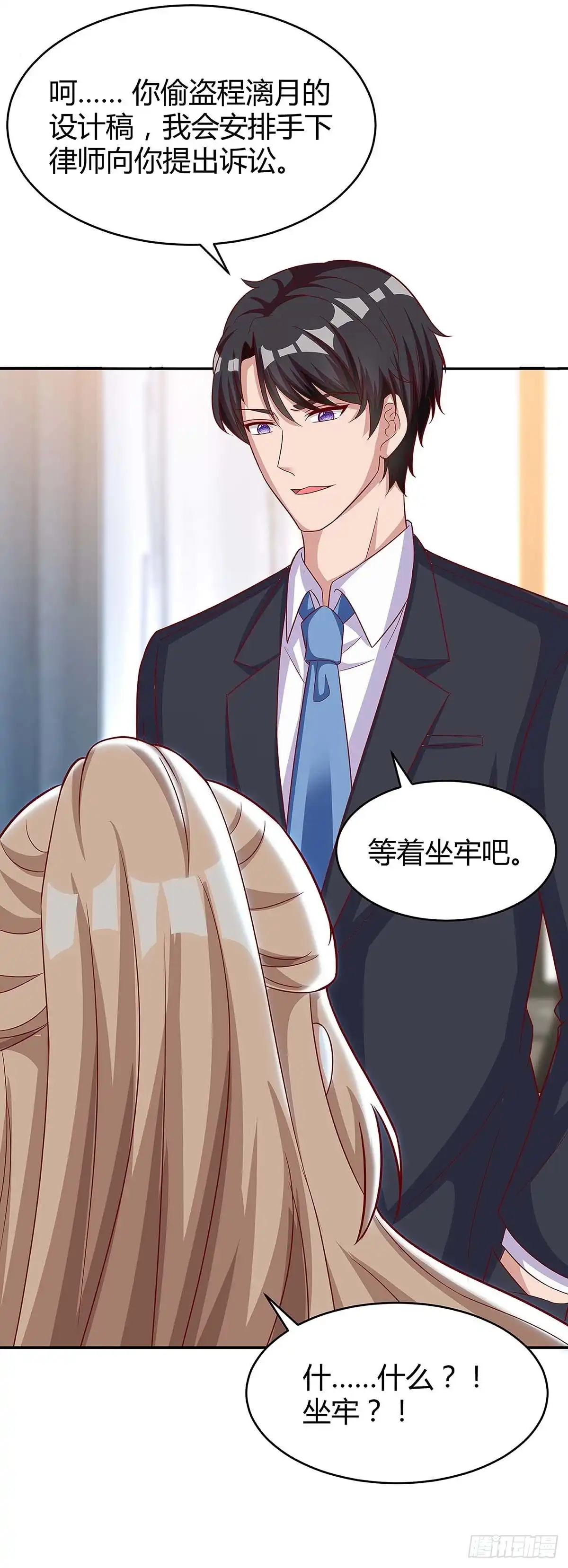 总裁爹地超给力 第130话 罪魁祸手 第22页