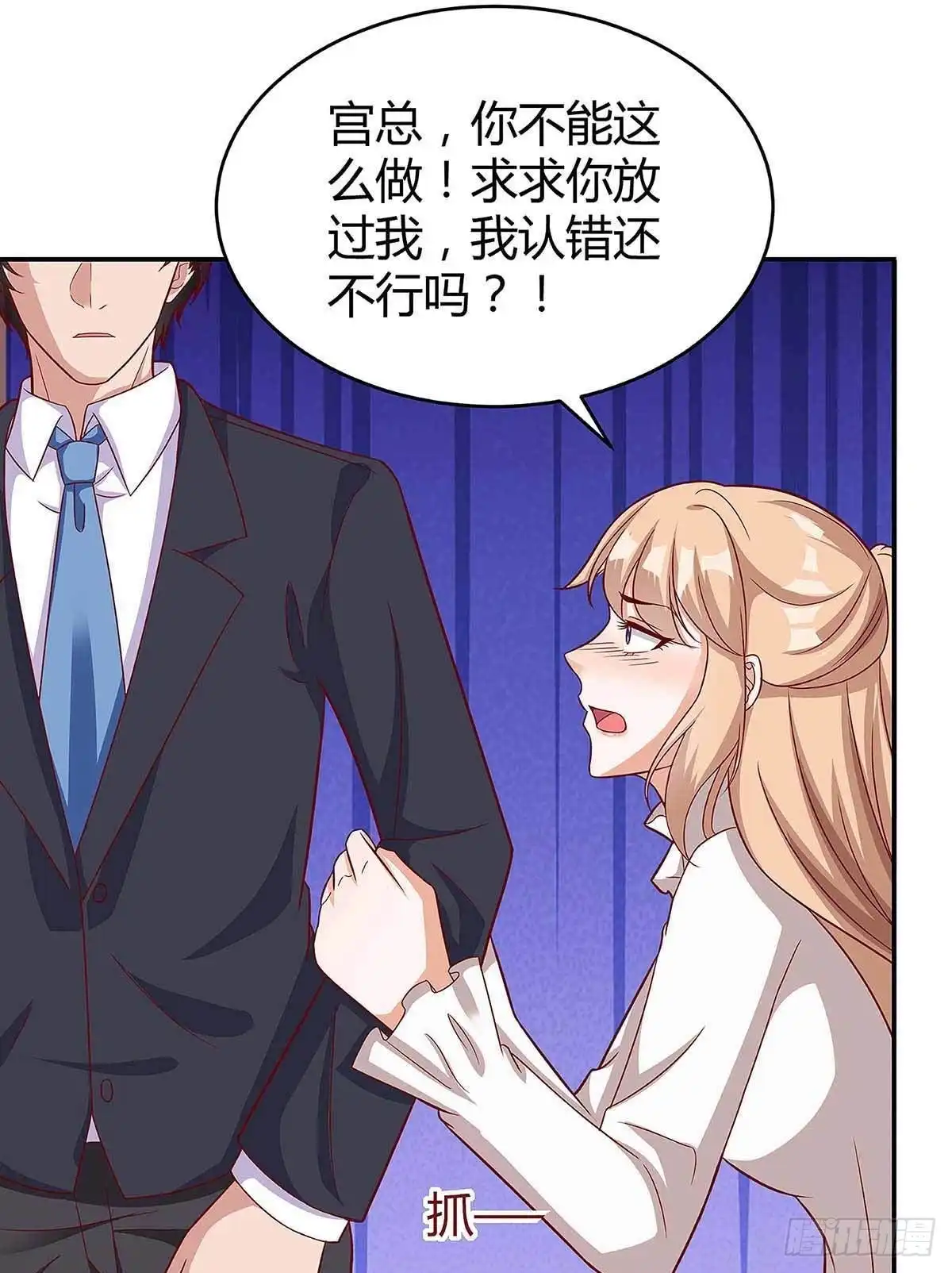 总裁爹地超给力 第130话 罪魁祸手 第23页