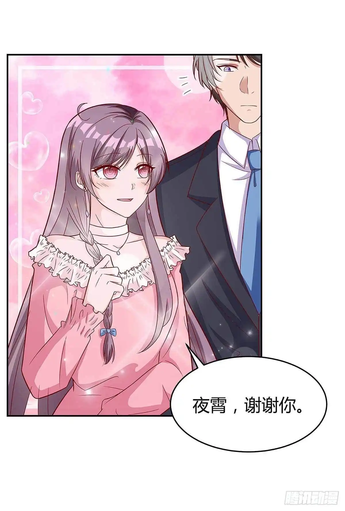 总裁爹地超给力 第130话 罪魁祸手 第28页