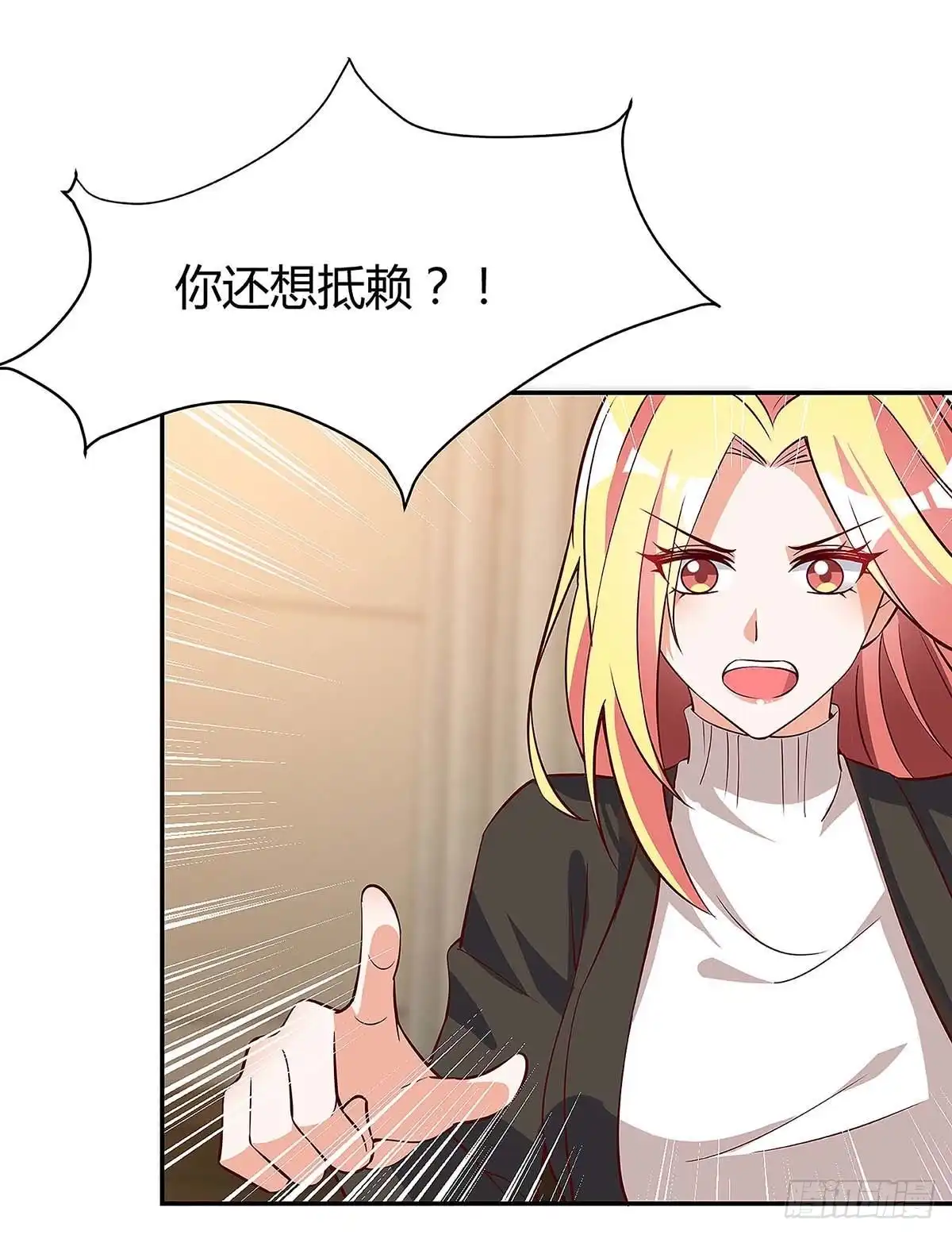 总裁爹地超给力 第130话 罪魁祸手 第8页