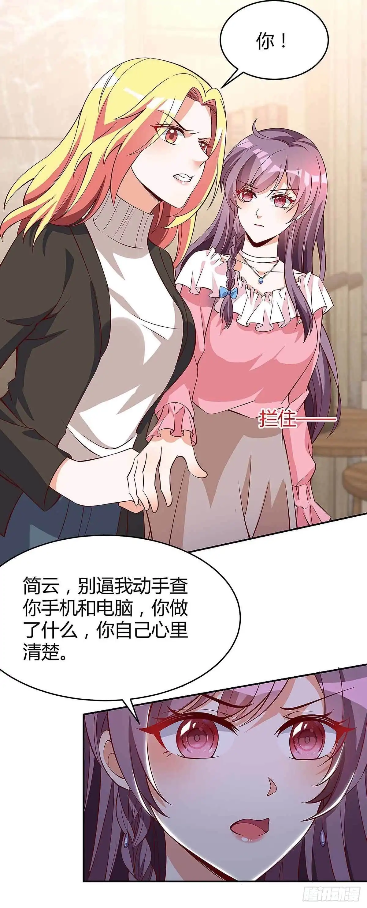 总裁爹地超给力 第130话 罪魁祸手 第10页