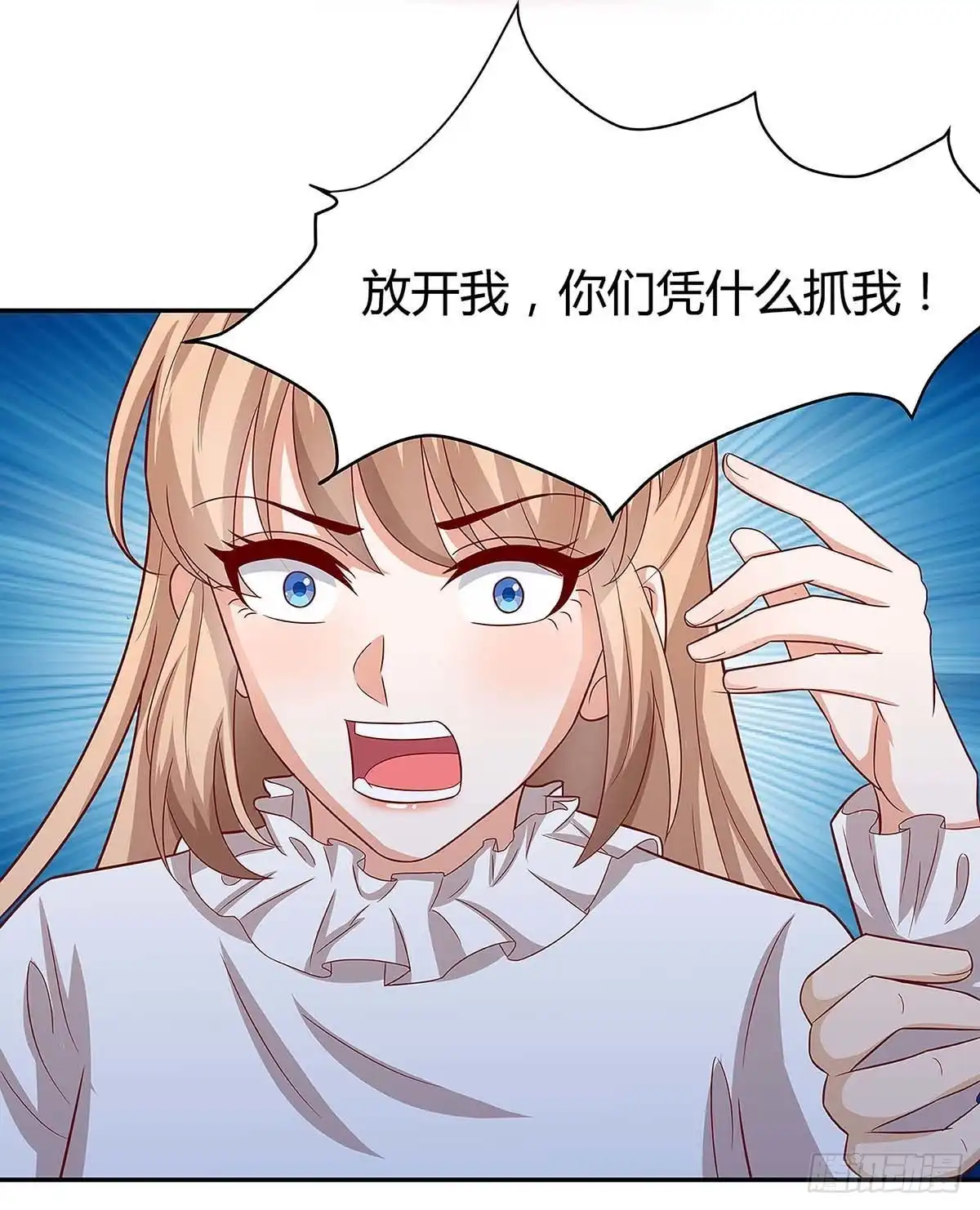 总裁爹地超给力 第130话 罪魁祸手 第21页