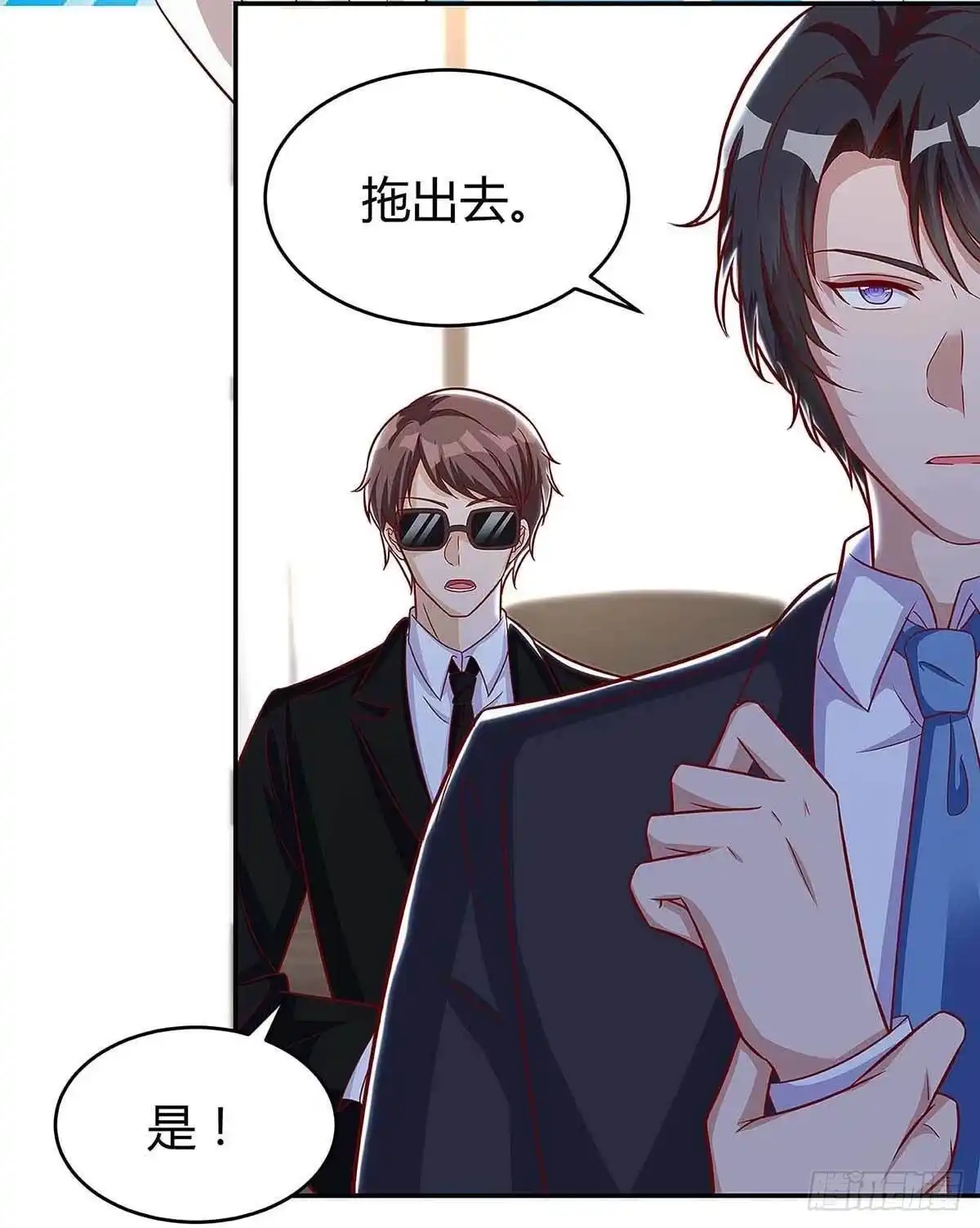 总裁爹地超给力 第130话 罪魁祸手 第25页