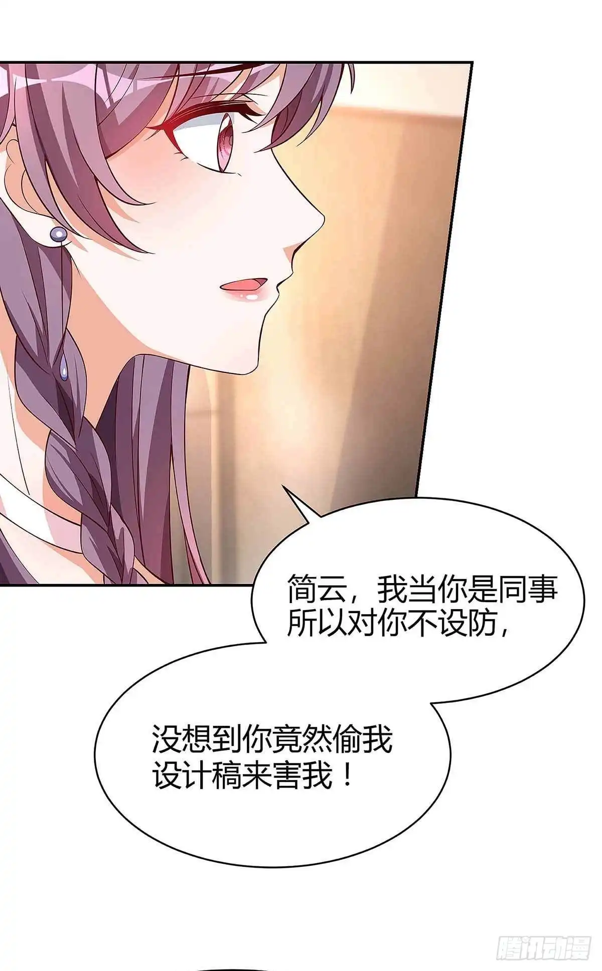 总裁爹地超给力 第130话 罪魁祸手 第5页