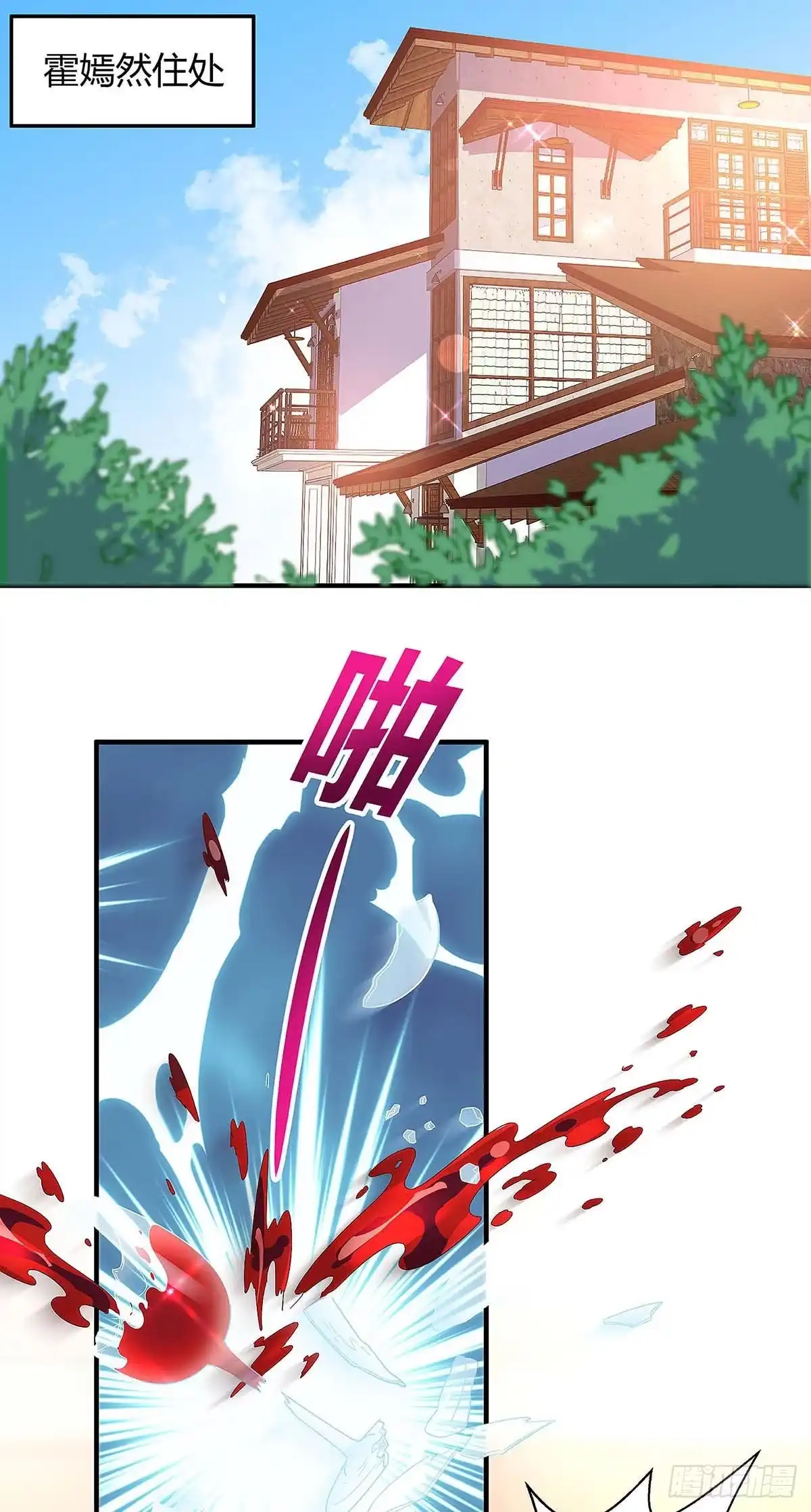 总裁爹地超给力 第131话 计划停止 第1页