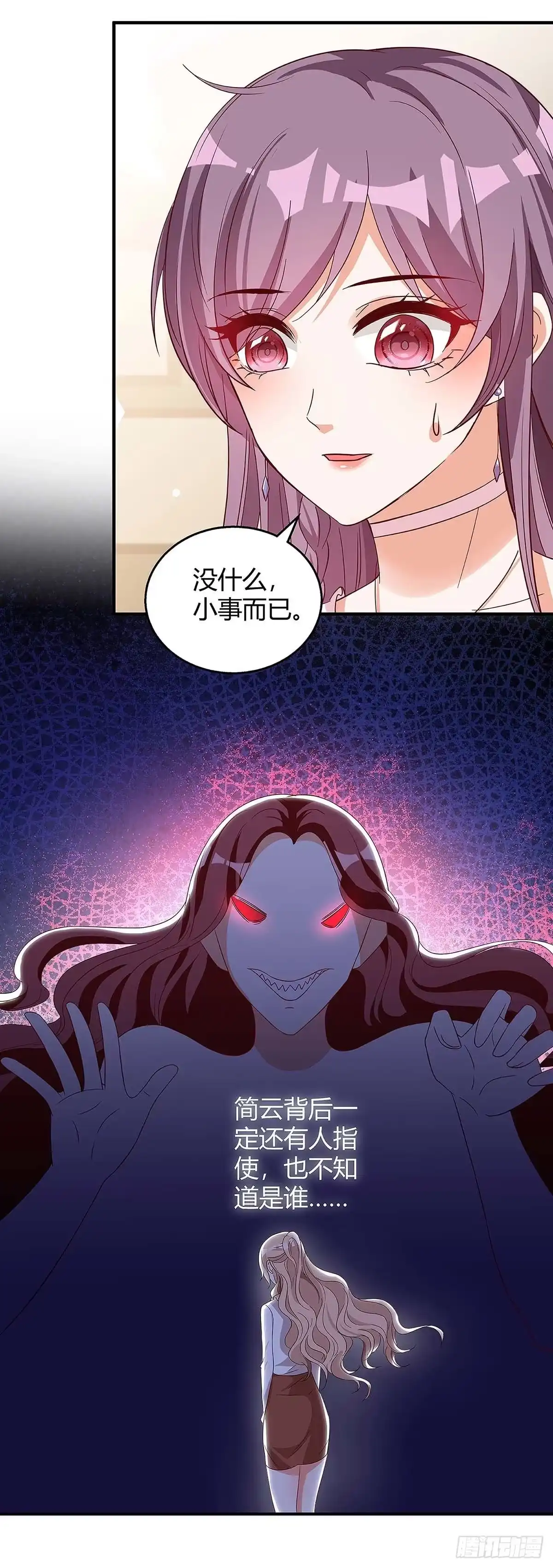 总裁爹地超给力 第131话 计划停止 第10页