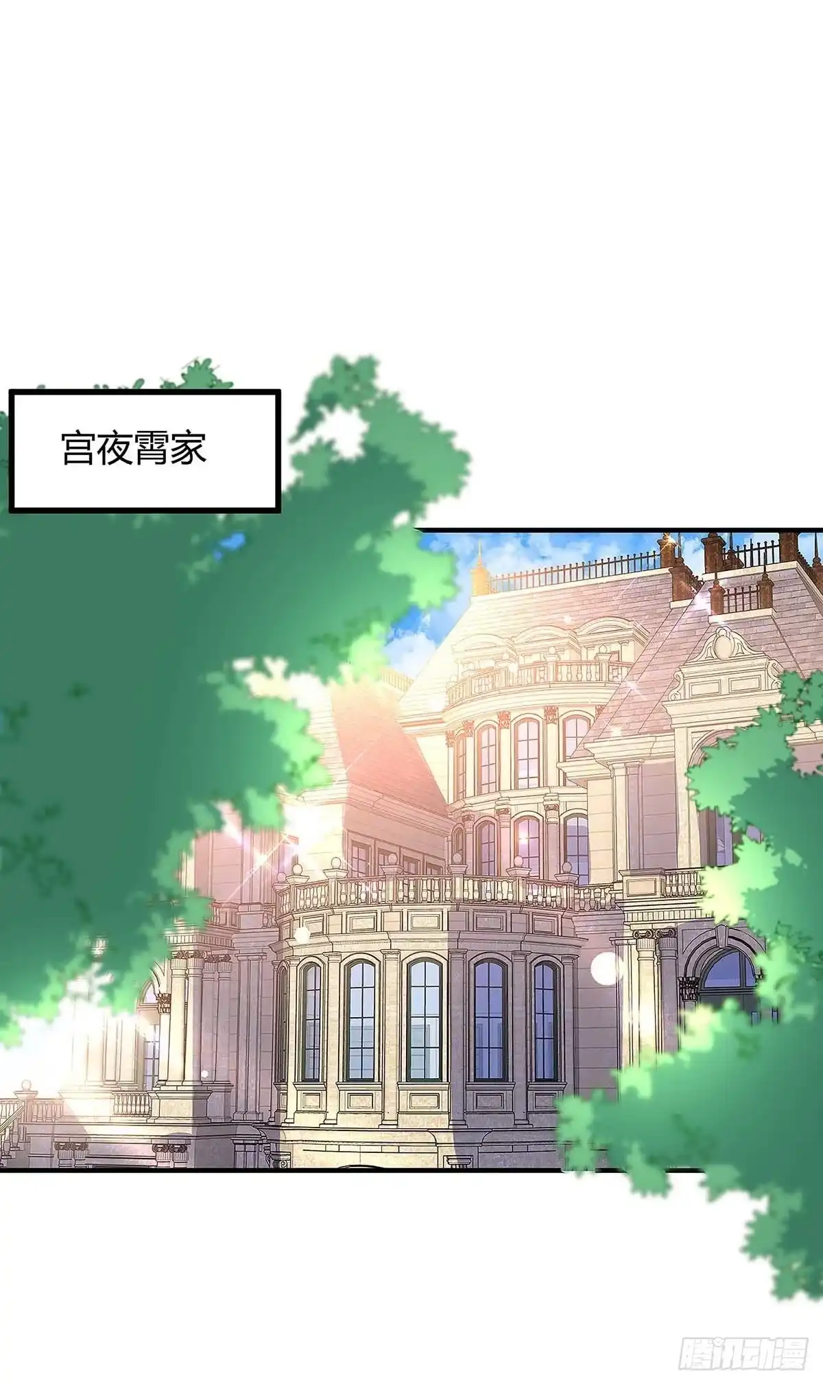 总裁爹地超给力 第131话 计划停止 第6页