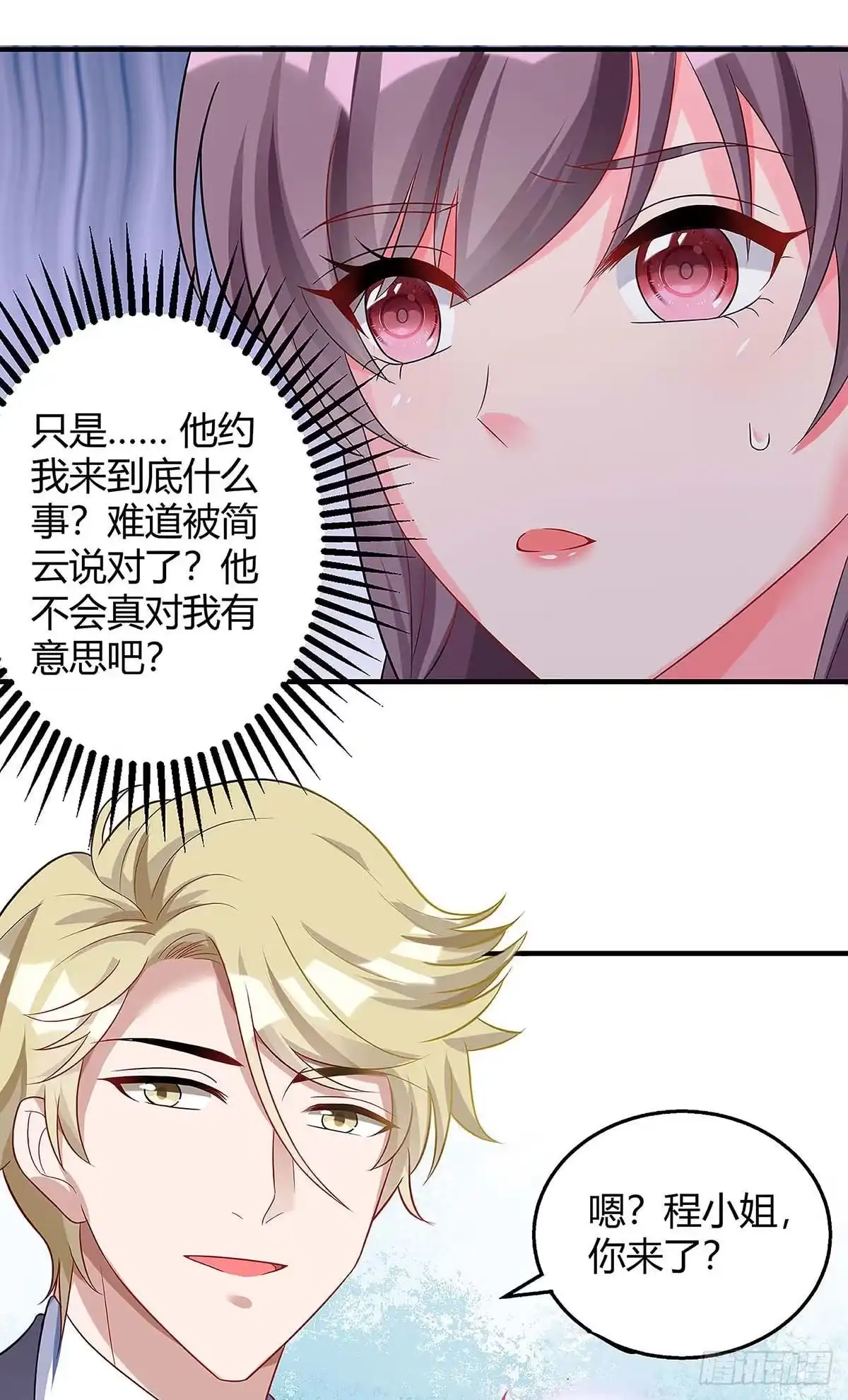 总裁爹地超给力 第131话 计划停止 第23页