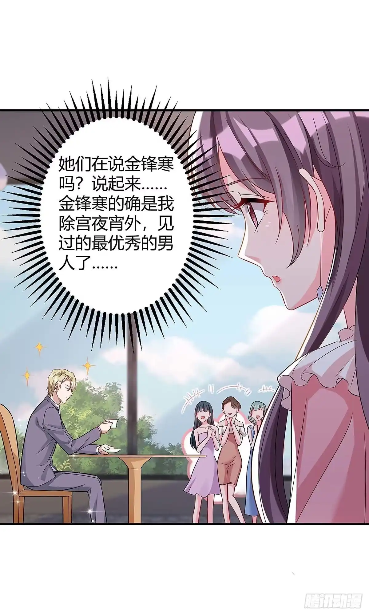总裁爹地超给力 第131话 计划停止 第22页
