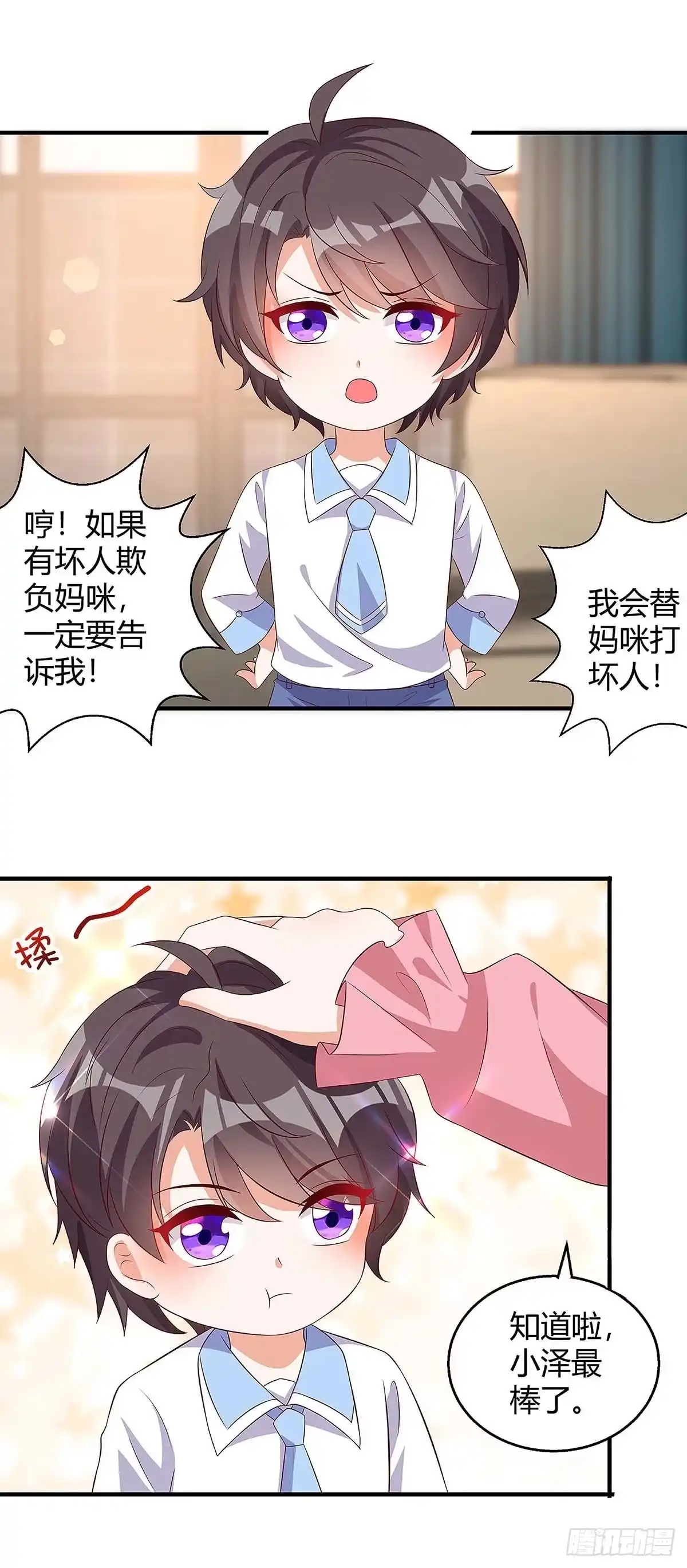 总裁爹地超给力 第131话 计划停止 第11页