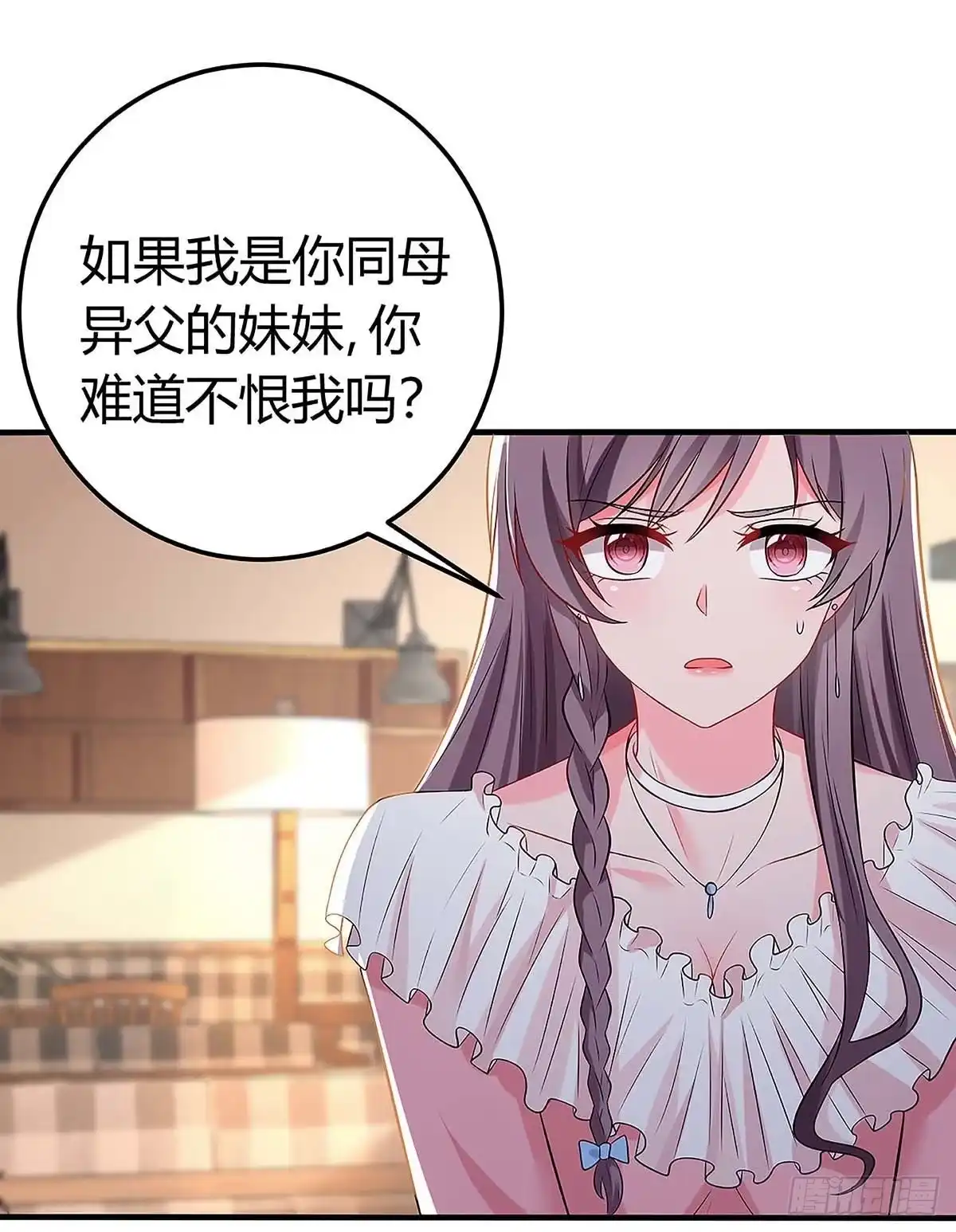 总裁爹地超给力 第132话 验DNA 第14页