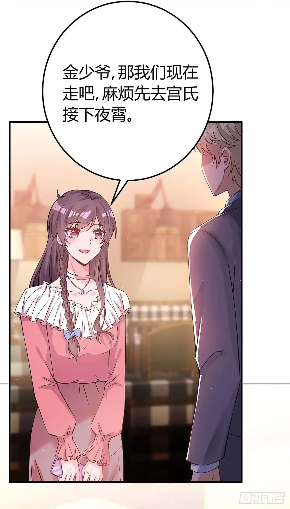 总裁爹地超给力 第132话 验DNA 第28页