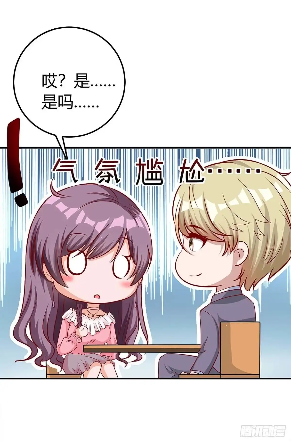 总裁爹地超给力 第132话 验DNA 第4页