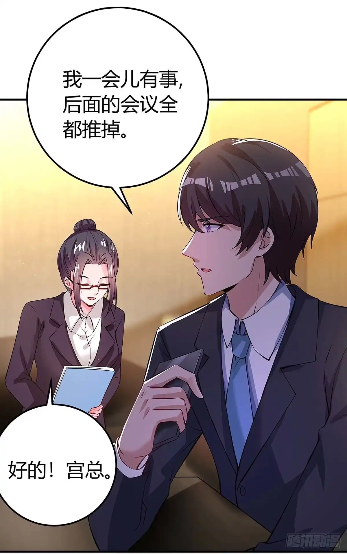 总裁爹地超给力 第132话 验DNA 第27页