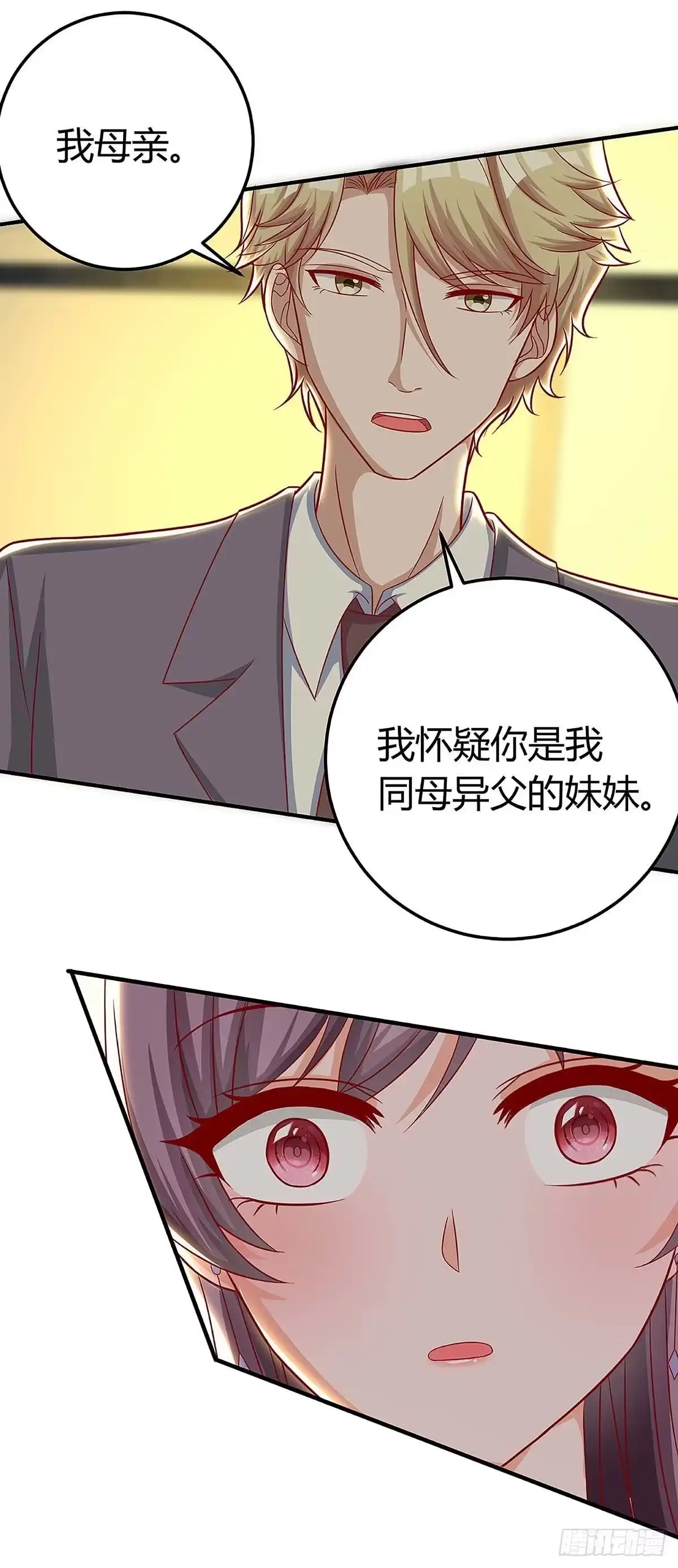 总裁爹地超给力 第132话 验DNA 第11页