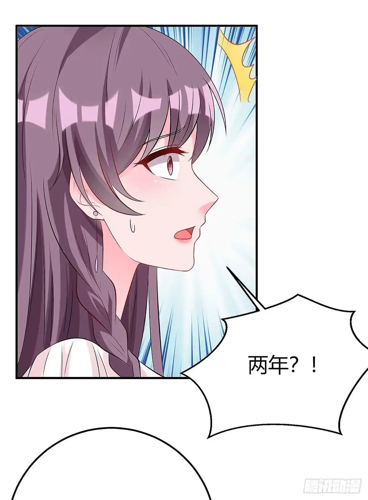 总裁爹地超给力 第132话 验DNA 第16页