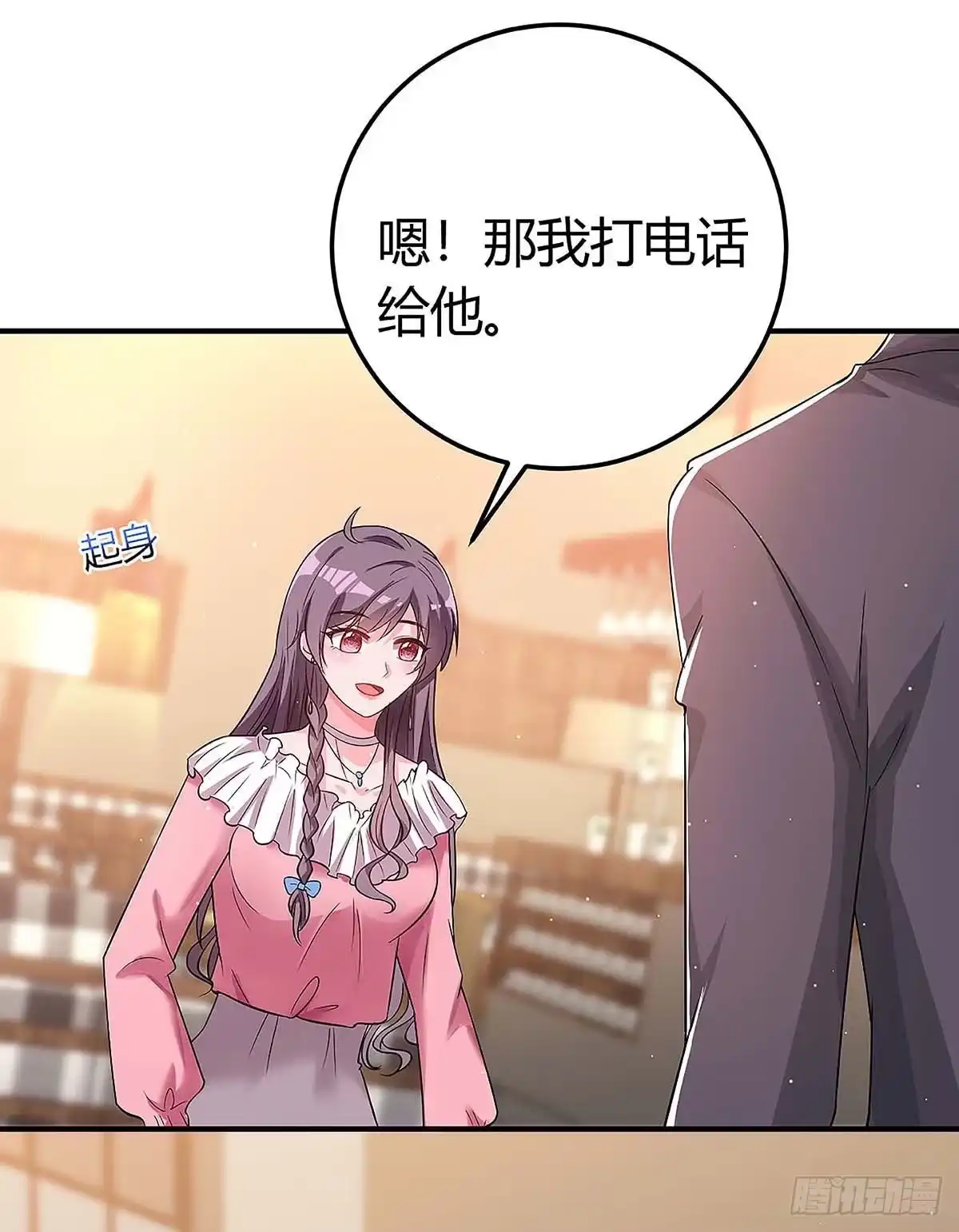 总裁爹地超给力 第132话 验DNA 第22页