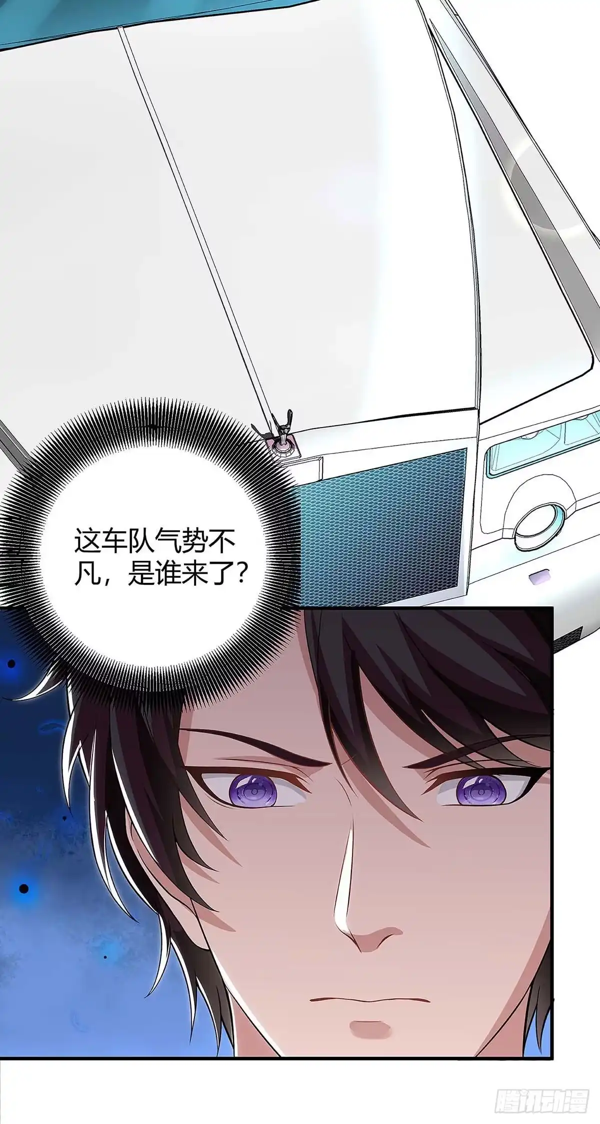 总裁爹地超给力 第133话 结果出来了 第4页