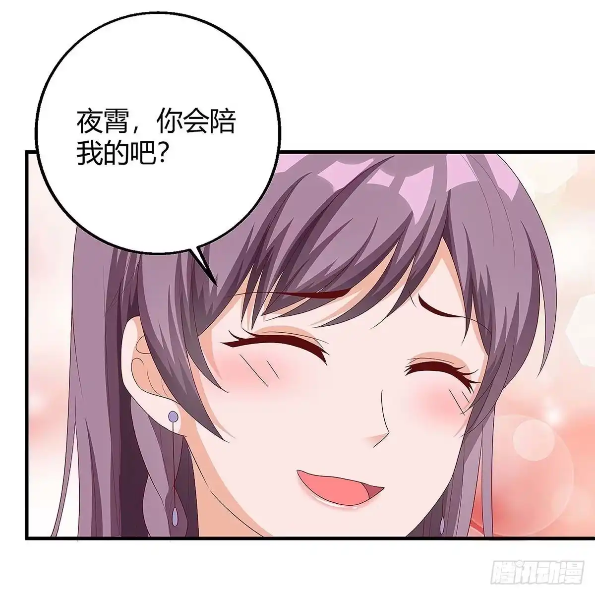总裁爹地超给力 第133话 结果出来了 第19页