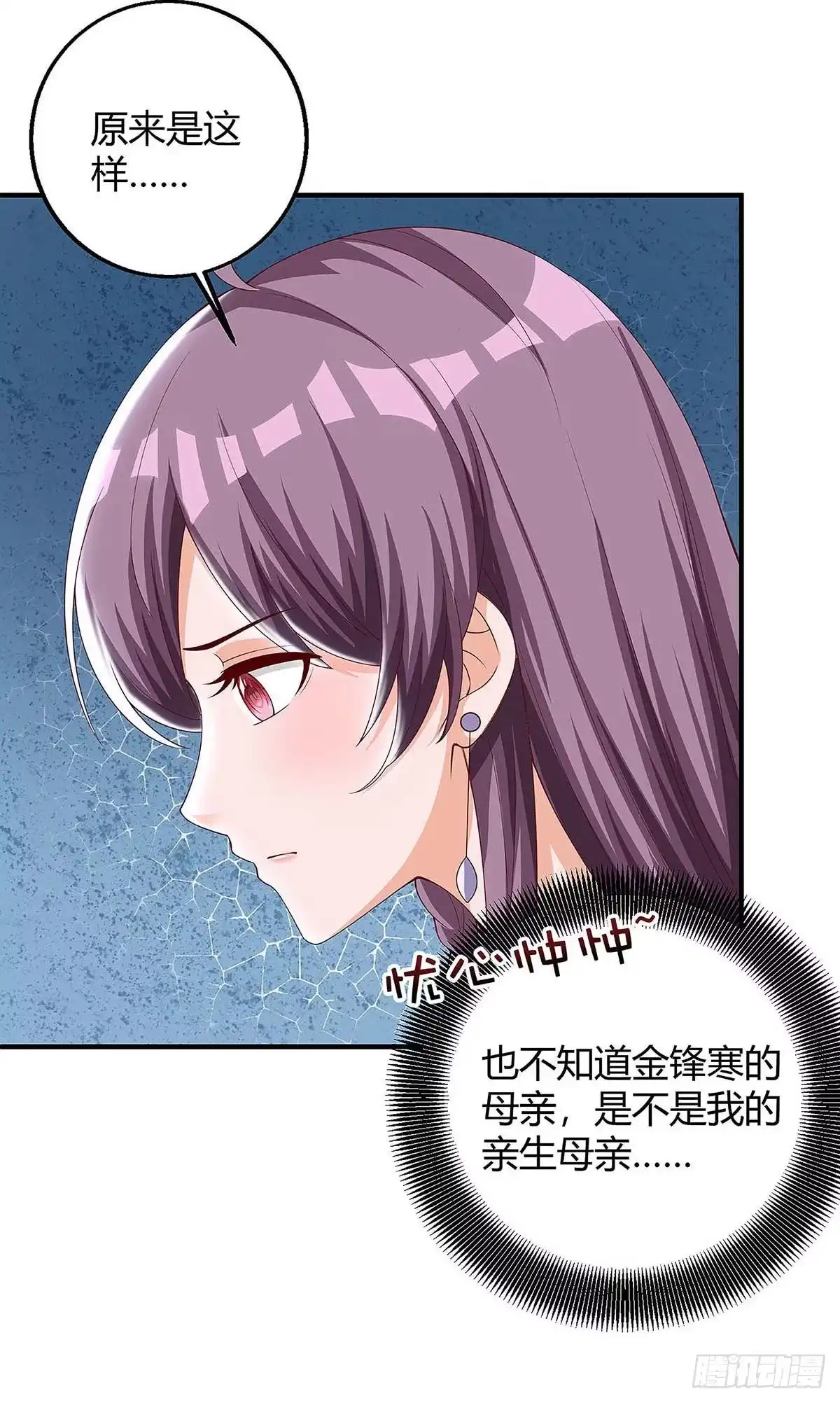 总裁爹地超给力 第133话 结果出来了 第23页