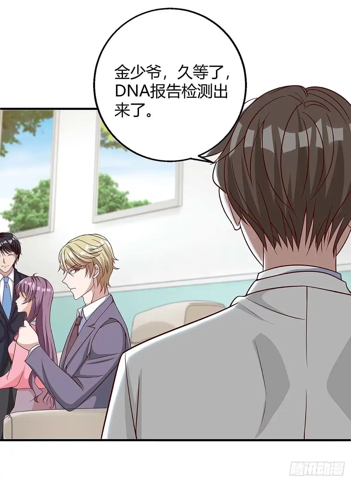 总裁爹地超给力 第133话 结果出来了 第26页