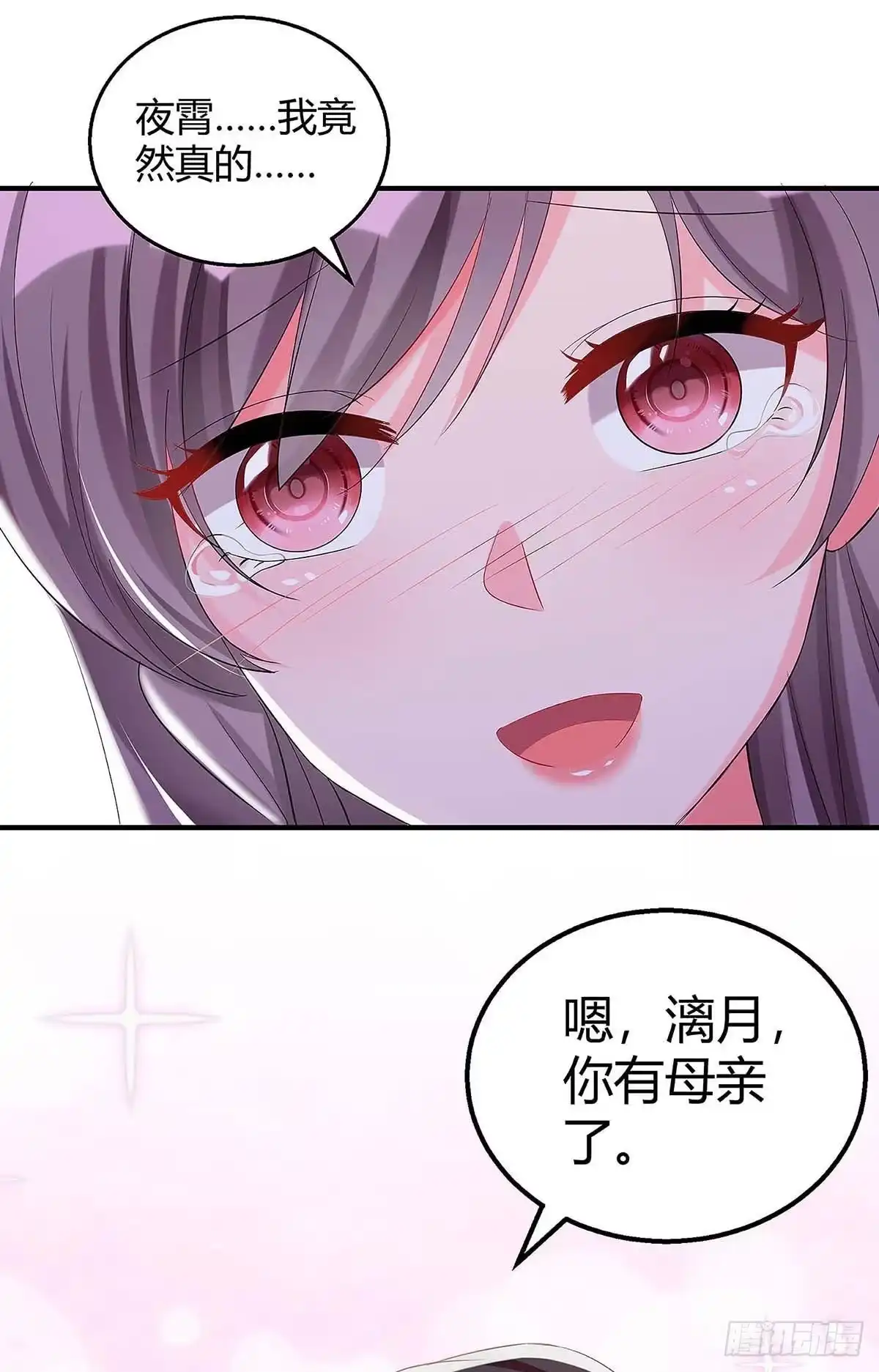 总裁爹地超给力 第134话 哥哥 第4页