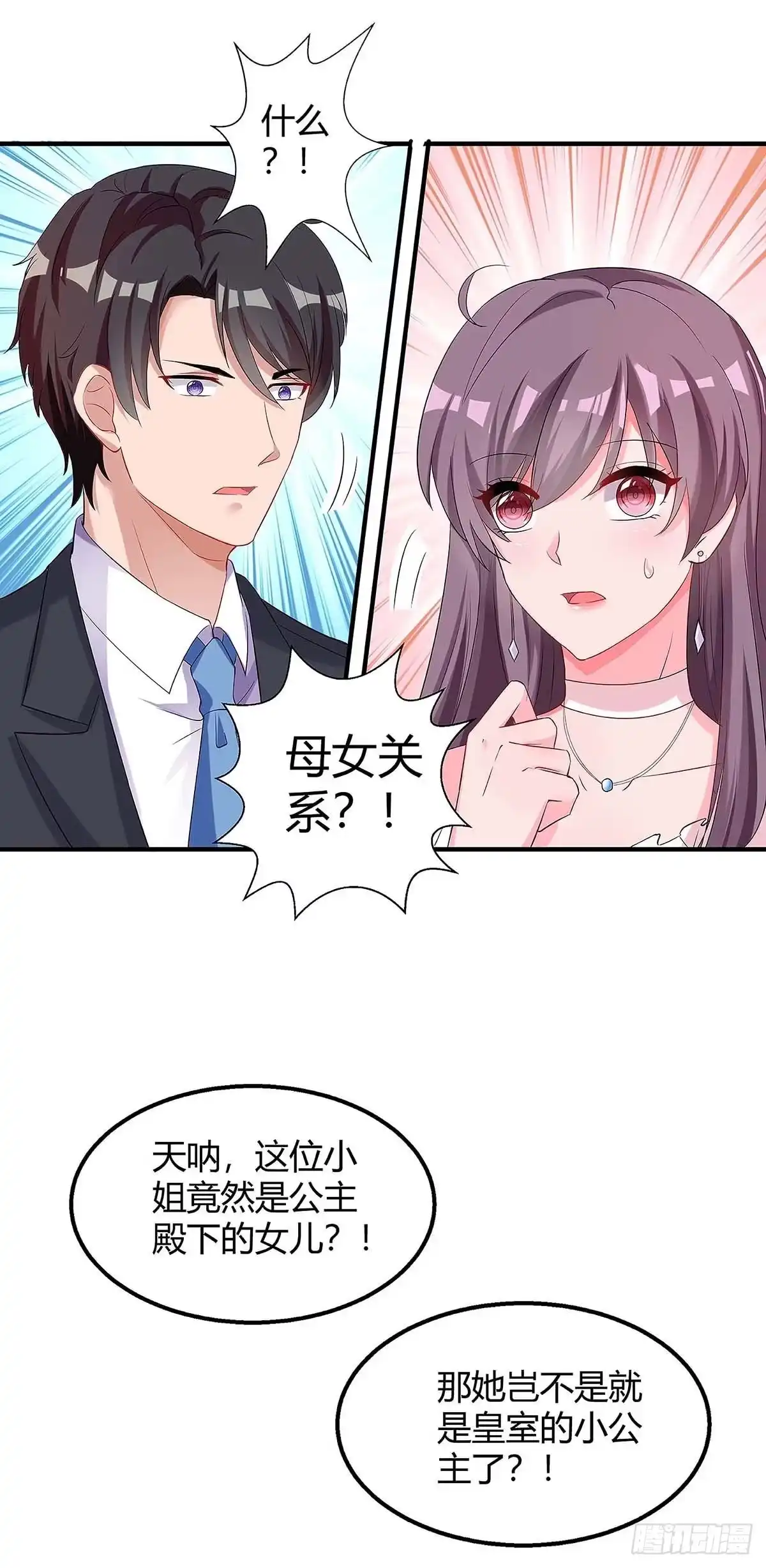 总裁爹地超给力 第134话 哥哥 第2页