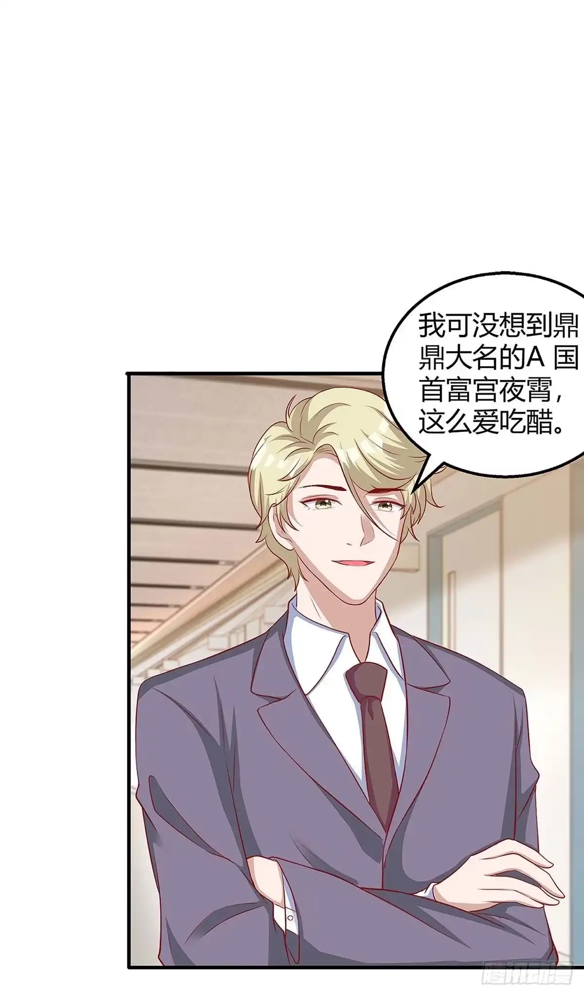 总裁爹地超给力 第134话 哥哥 第10页