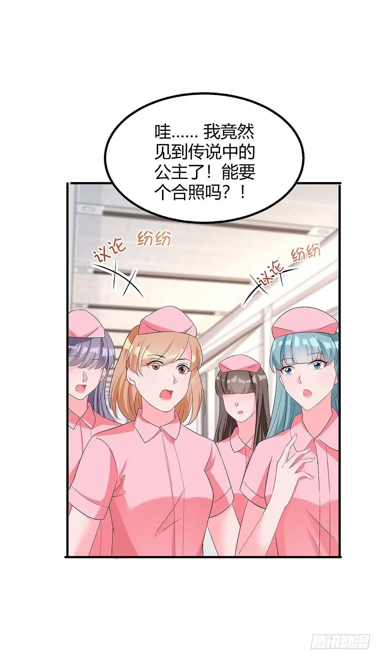总裁爹地超给力 第134话 哥哥 第3页