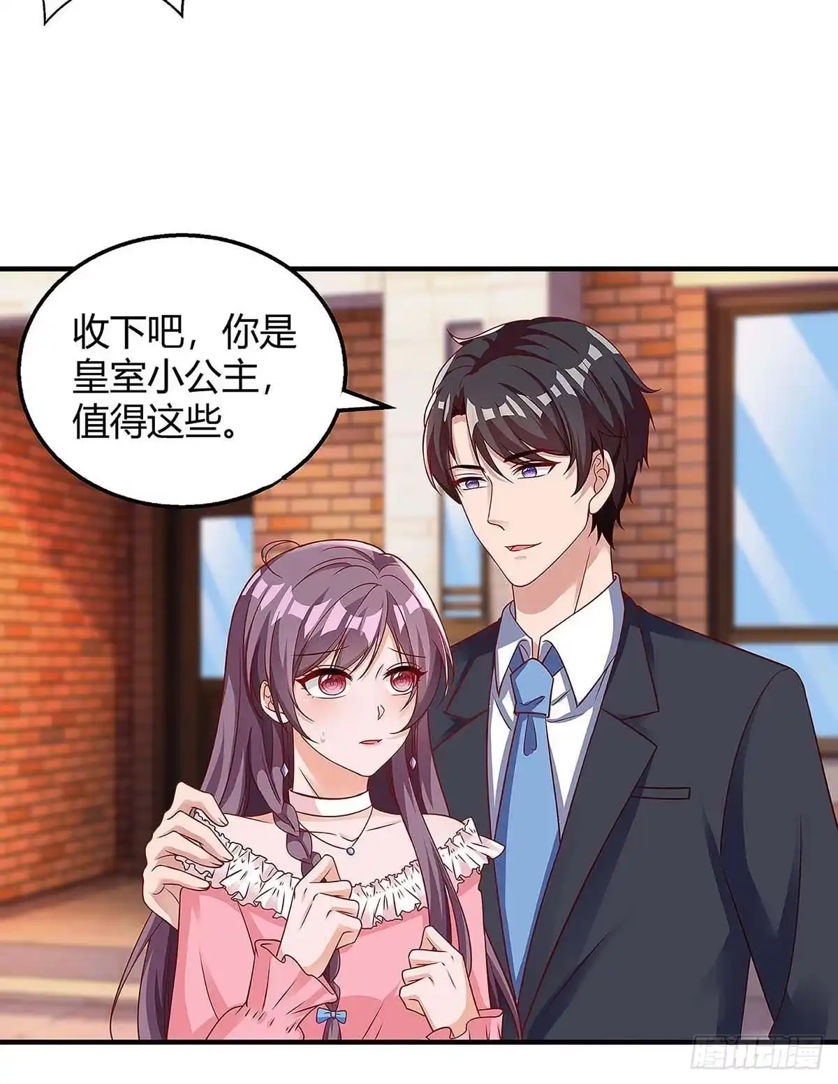 总裁爹地超给力 第134话 哥哥 第25页
