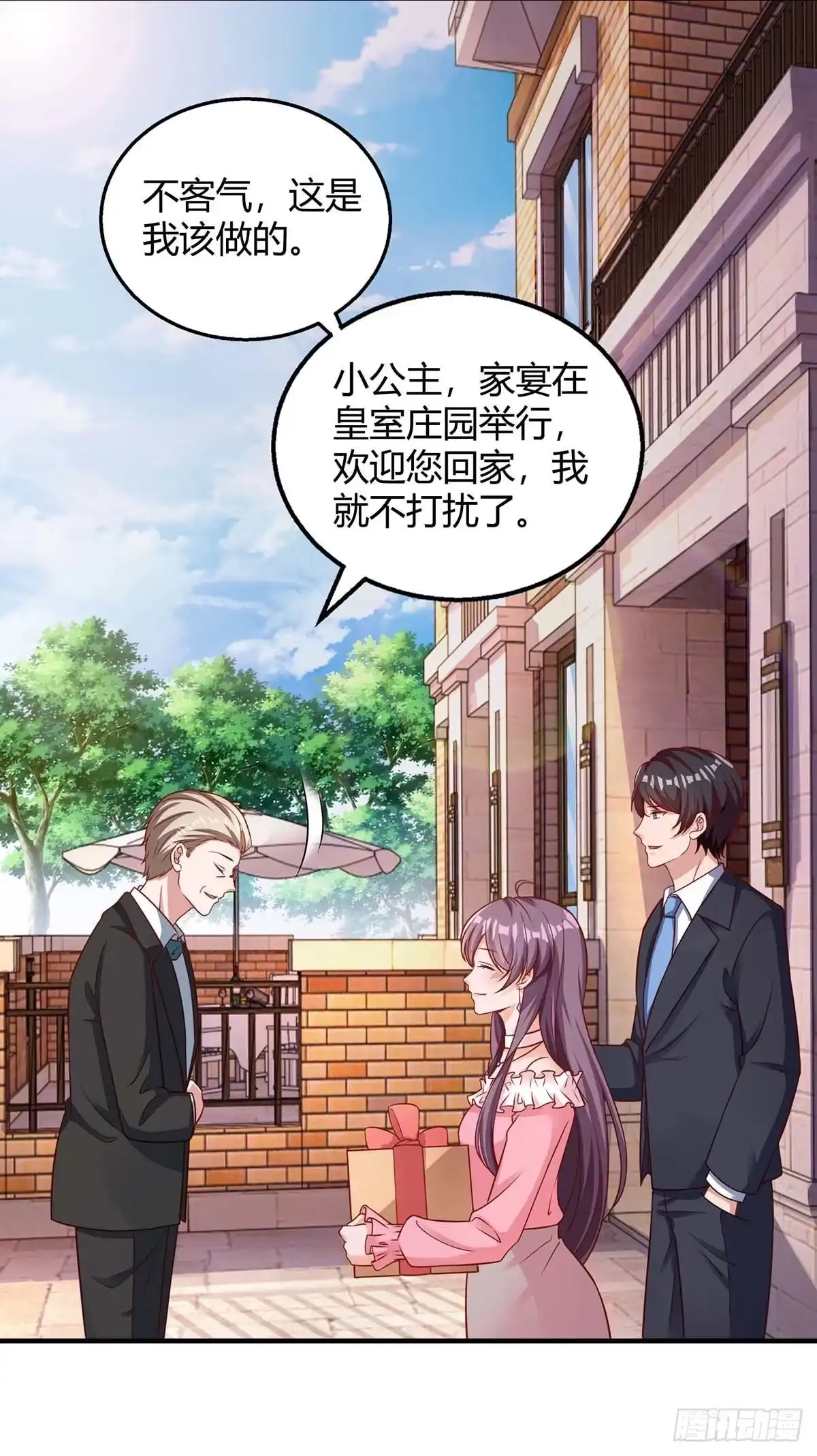 总裁爹地超给力 第134话 哥哥 第27页