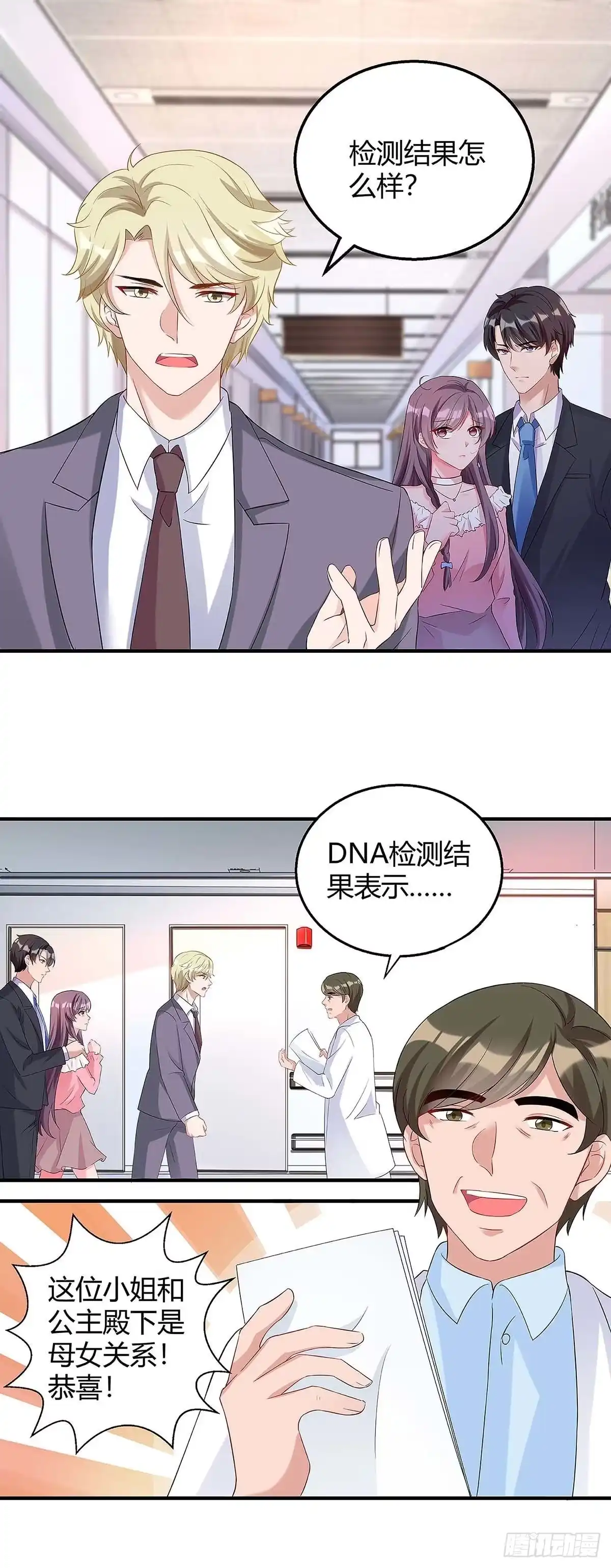 总裁爹地超给力 第134话 哥哥 第1页