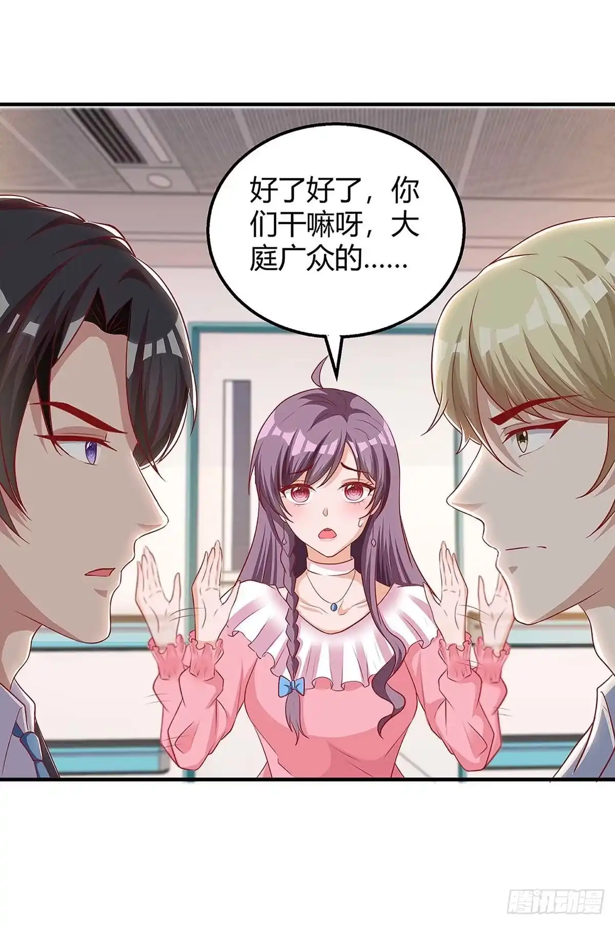 总裁爹地超给力 第134话 哥哥 第12页
