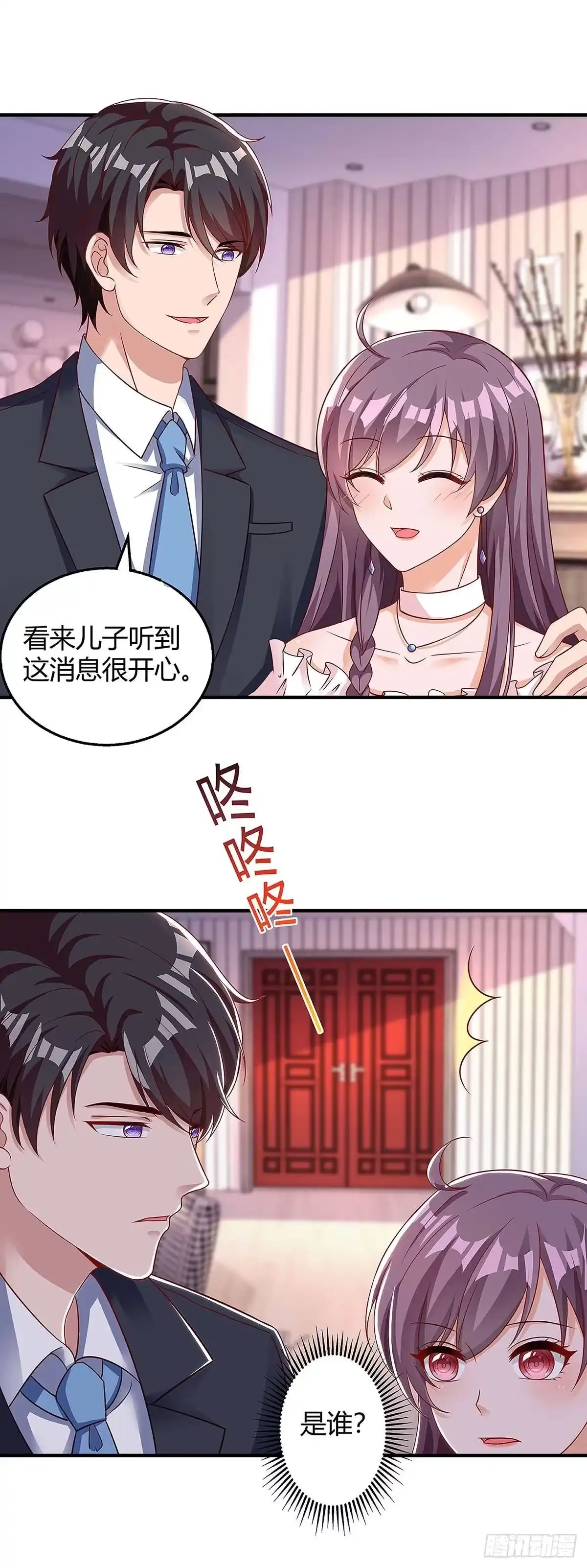 总裁爹地超给力 第134话 哥哥 第20页