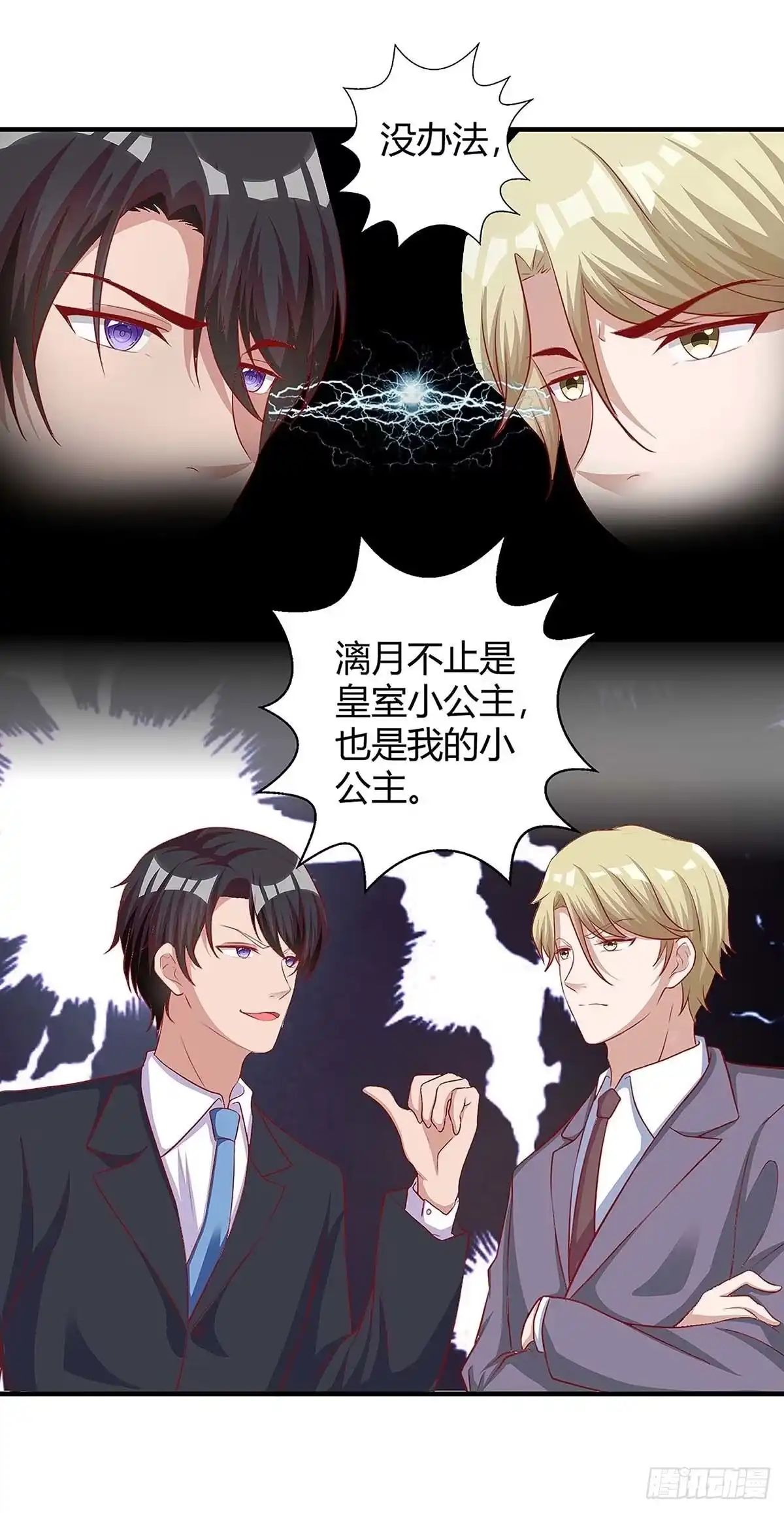 总裁爹地超给力 第134话 哥哥 第11页