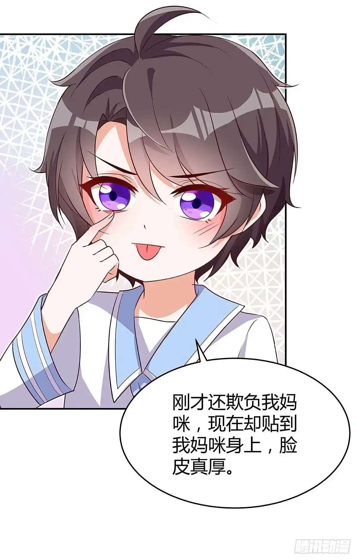 总裁爹地超给力 第135话 参加家宴 第25页