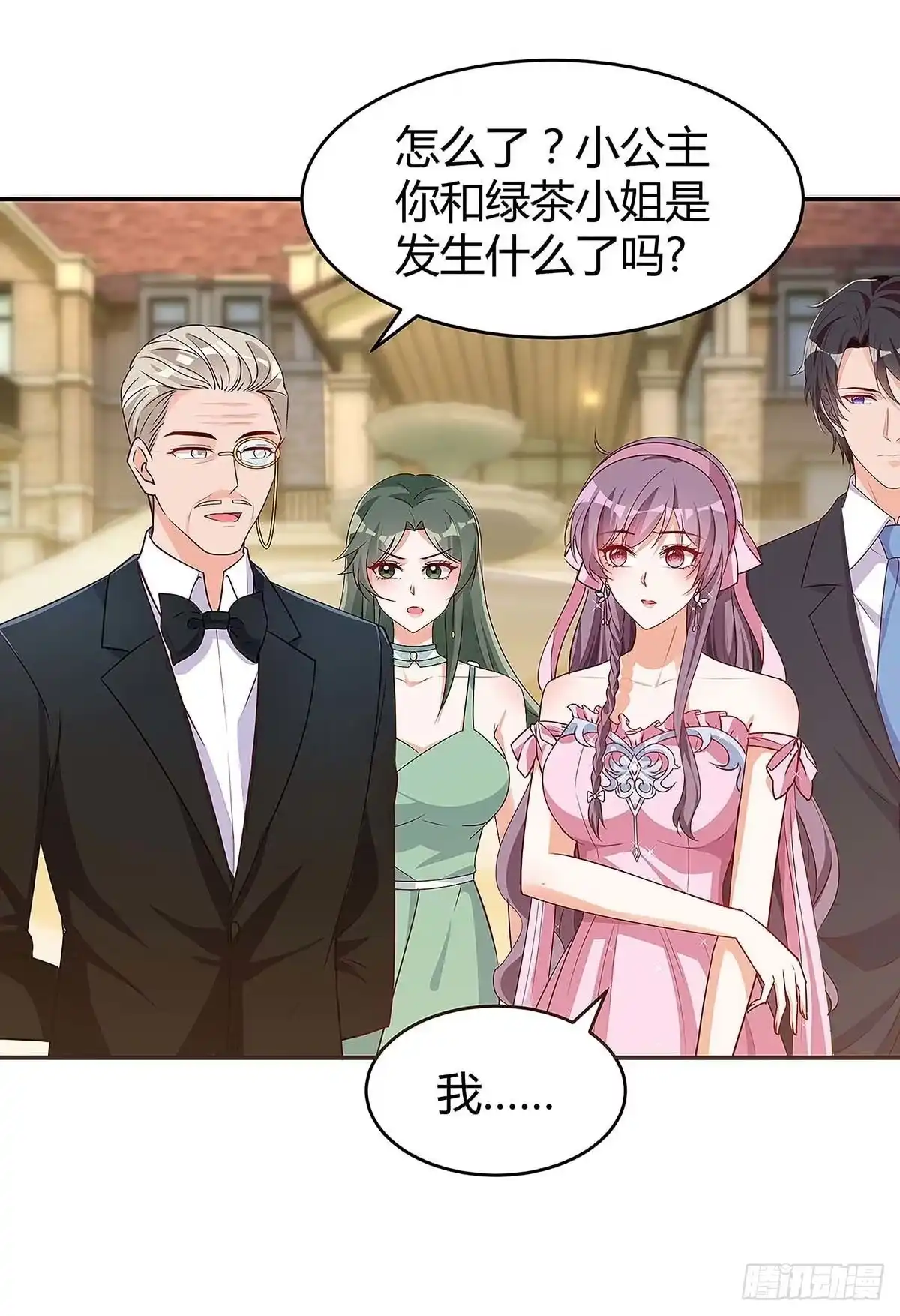 总裁爹地超给力 第135话 参加家宴 第23页