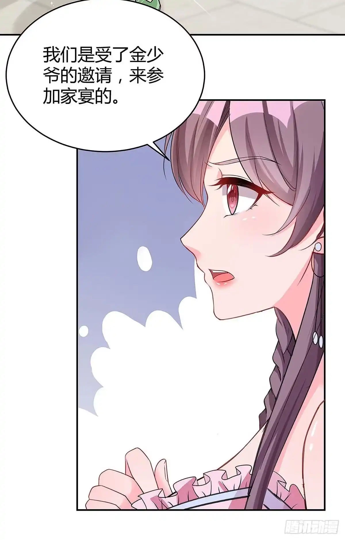 总裁爹地超给力 第135话 参加家宴 第11页