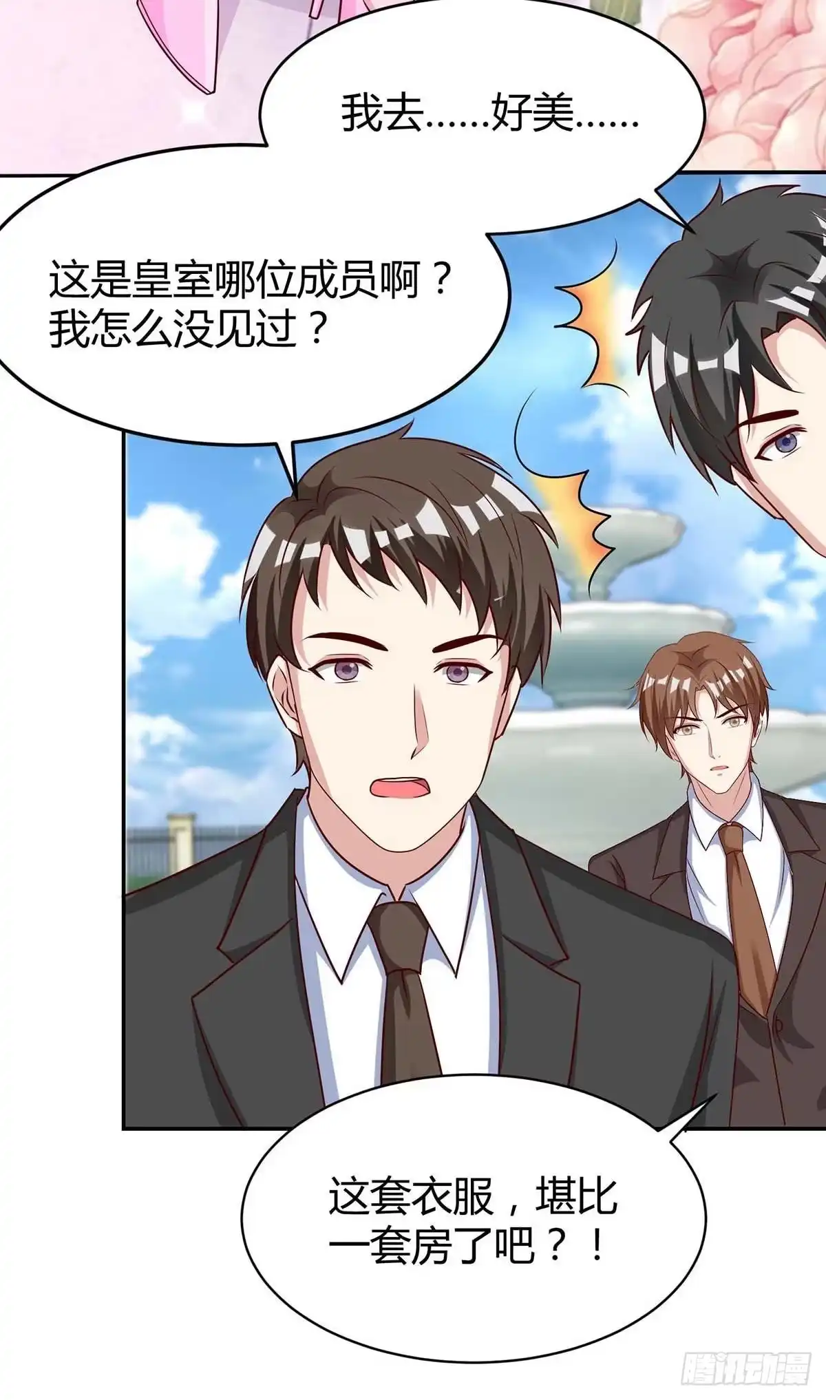 总裁爹地超给力 第135话 参加家宴 第5页