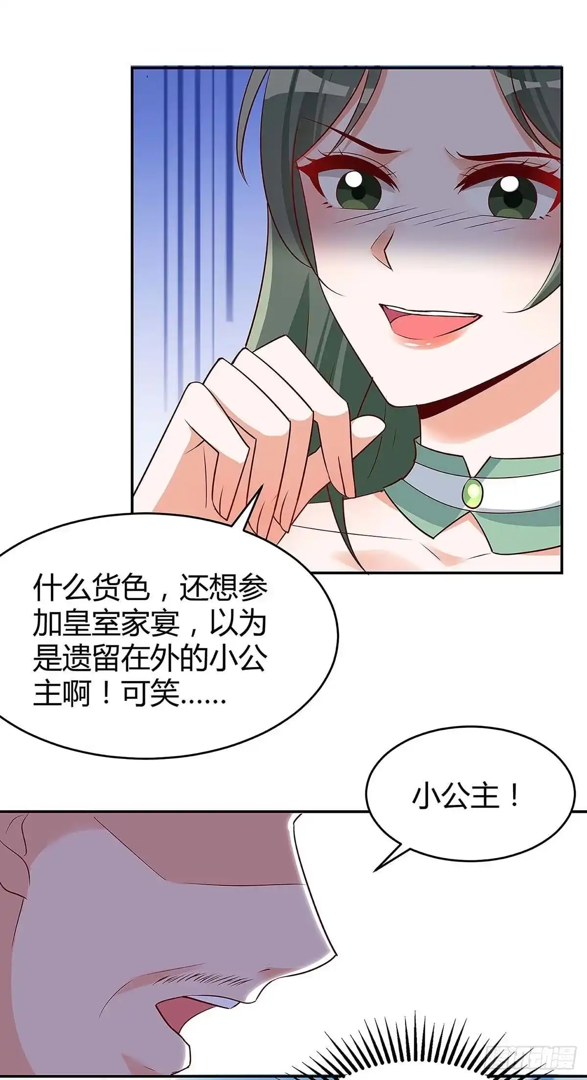 总裁爹地超给力 第135话 参加家宴 第18页
