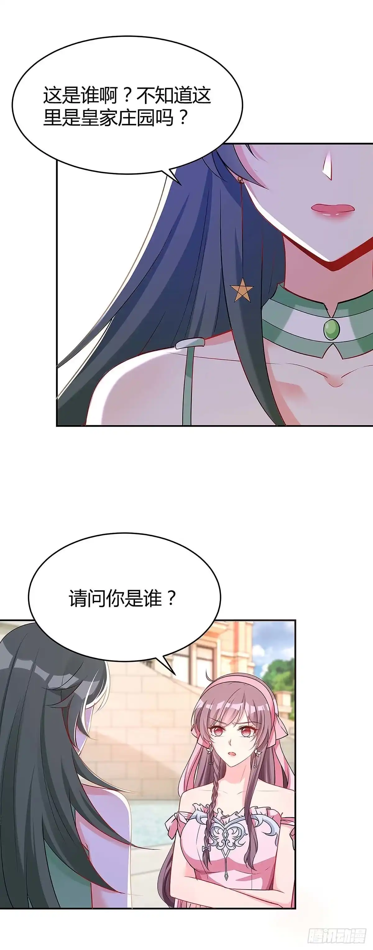总裁爹地超给力 第135话 参加家宴 第9页
